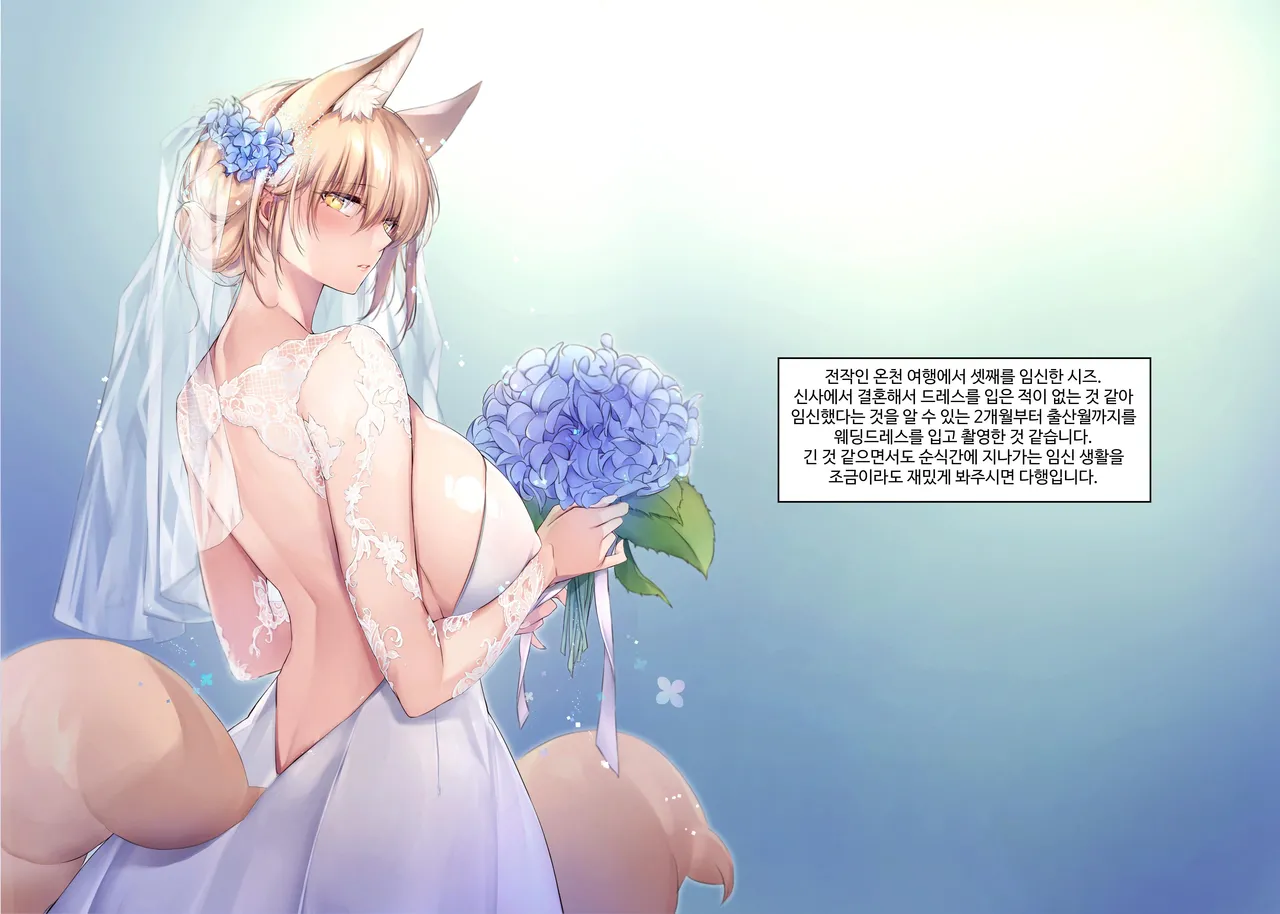 [Kodomo Beer (Yukibuster Z)] Irui Konintan Soushuuhen | 이종혼일담 총집편 [Korean] [Digital] 图片编号 94