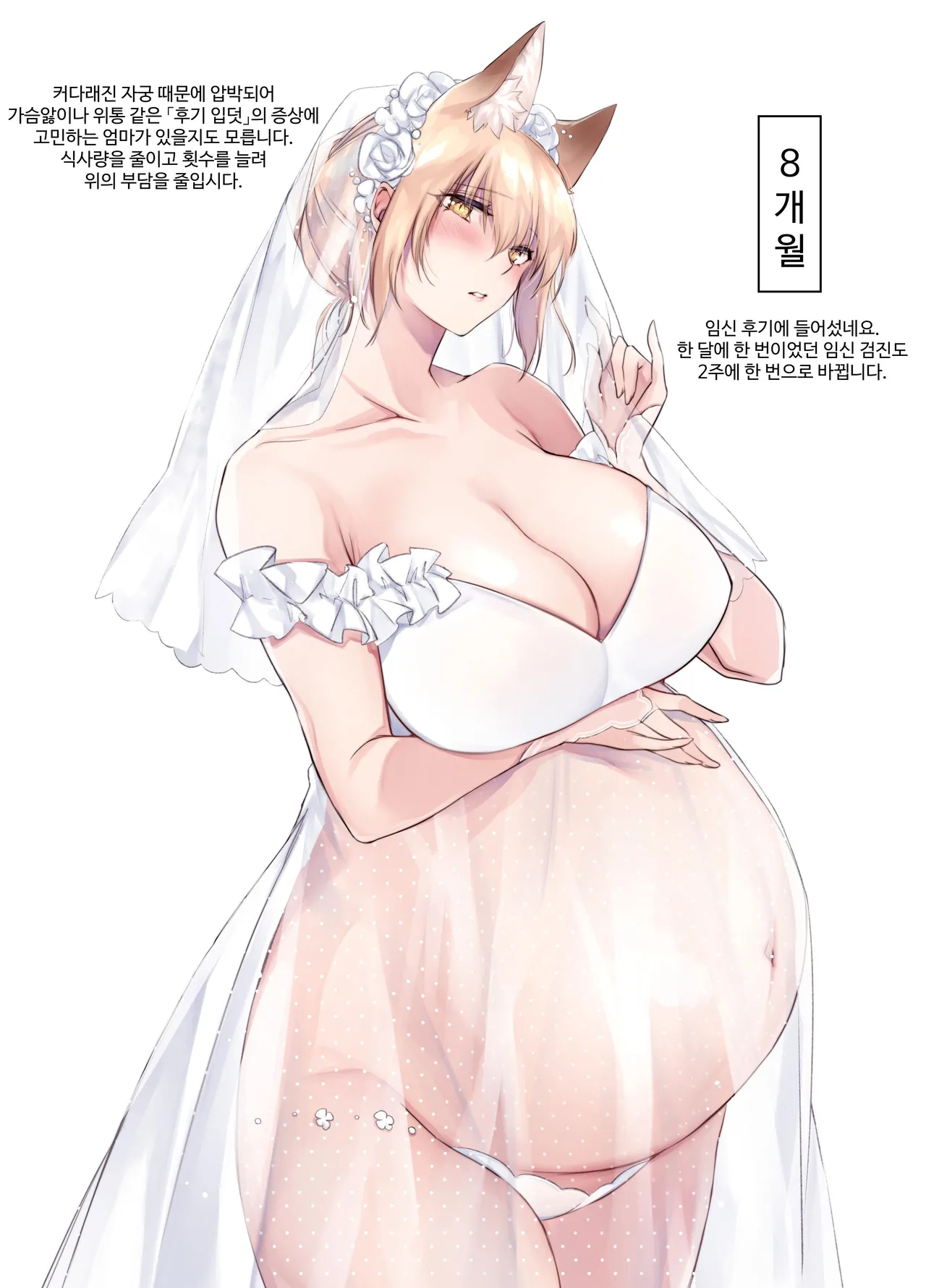 [Kodomo Beer (Yukibuster Z)] Irui Konintan Soushuuhen | 이종혼일담 총집편 [Korean] [Digital] 图片编号 102