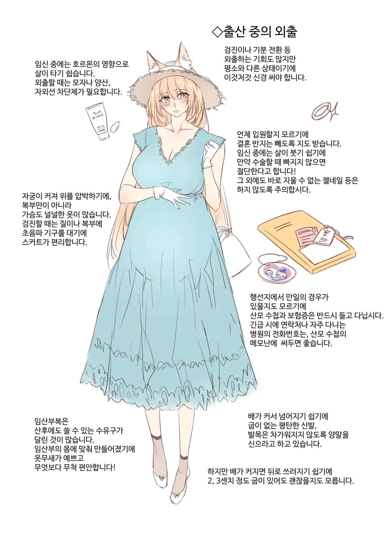 [Kodomo Beer (Yukibuster Z)] Irui Konintan Soushuuhen | 이종혼일담 총집편 [Korean] [Digital] 图片编号 106