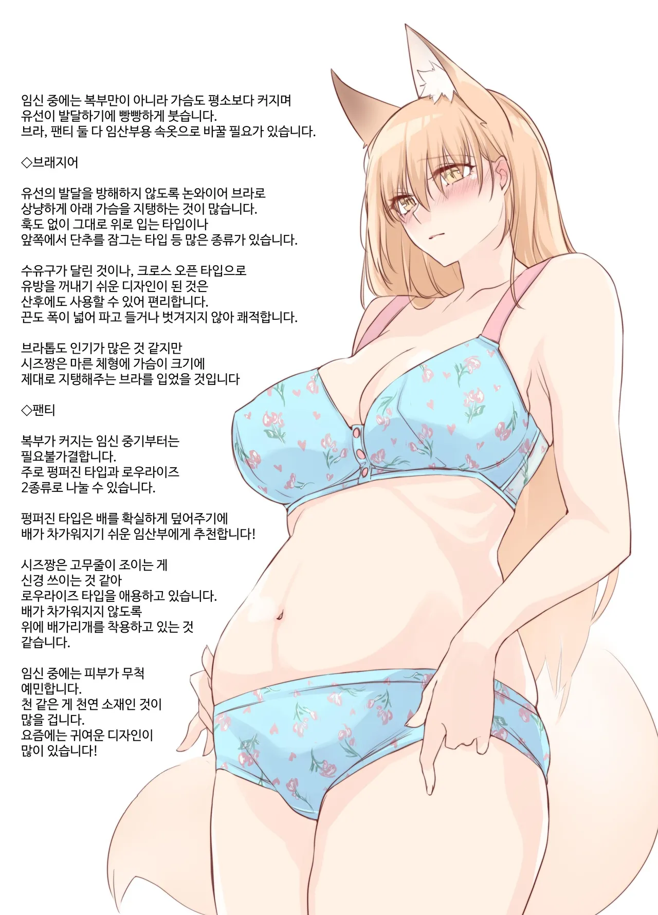 [Kodomo Beer (Yukibuster Z)] Irui Konintan Soushuuhen | 이종혼일담 총집편 [Korean] [Digital] 图片编号 107