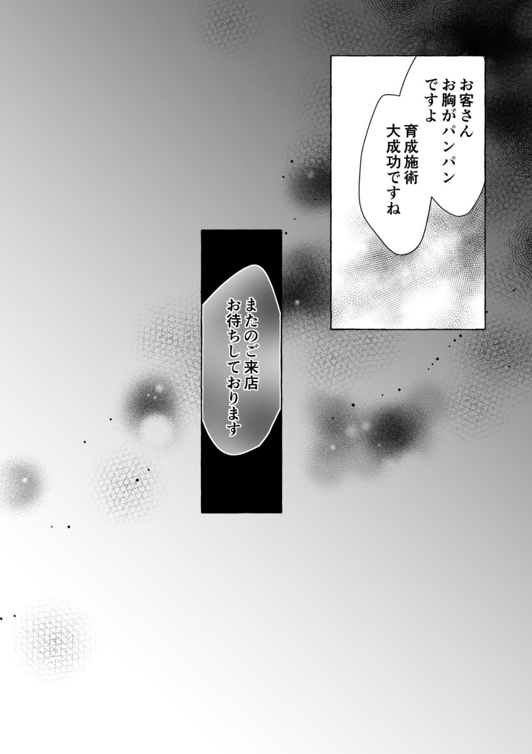 [kinokonomi (konomi)] Kinpatsu Gal no Kyonyuu Ikusei Nyuusen Refle [Digital] 이미지 번호 18