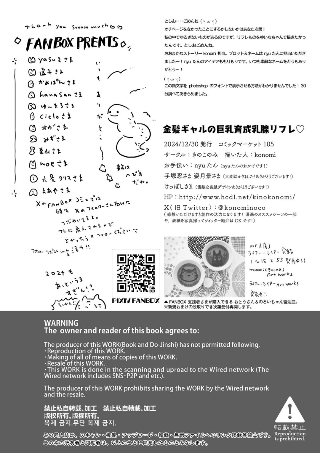 [kinokonomi (konomi)] Kinpatsu Gal no Kyonyuu Ikusei Nyuusen Refle [Digital] 이미지 번호 20