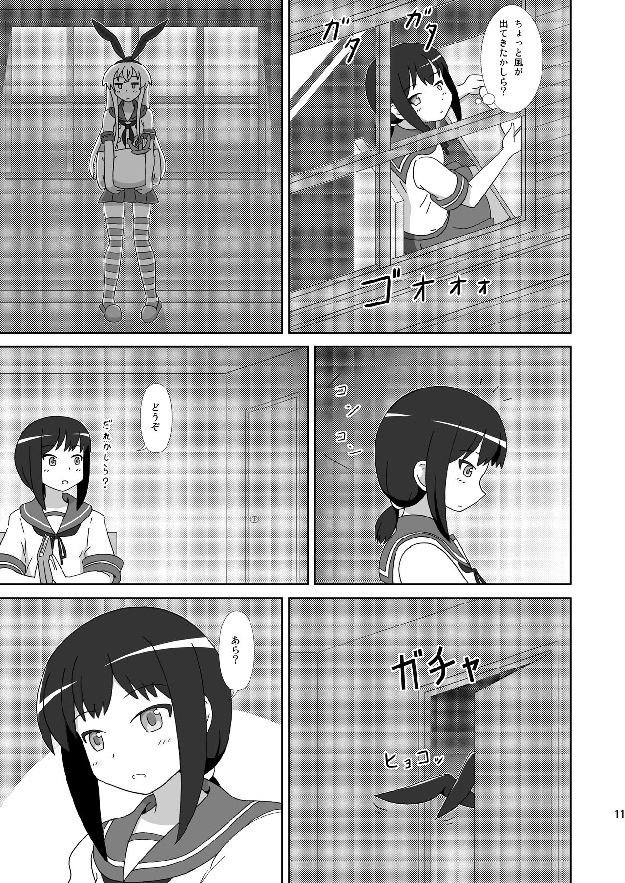 [Mugen Kidousha (Hiraizumi)] Shimakaze mo Ane-sama ga Hoshii! (Kantai Collection -KanColle-) [Digital] image number 11