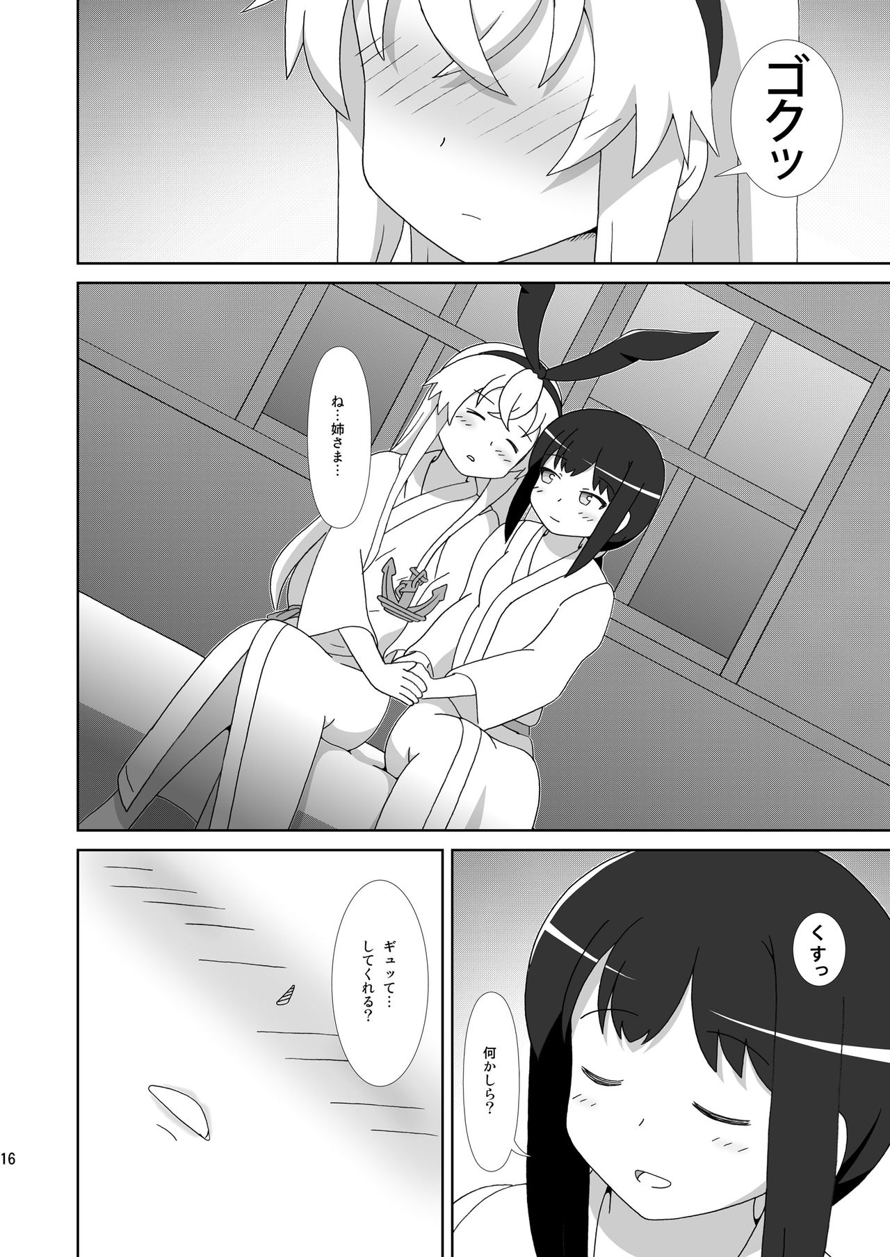 [Mugen Kidousha (Hiraizumi)] Shimakaze mo Ane-sama ga Hoshii! (Kantai Collection -KanColle-) [Digital] image number 16