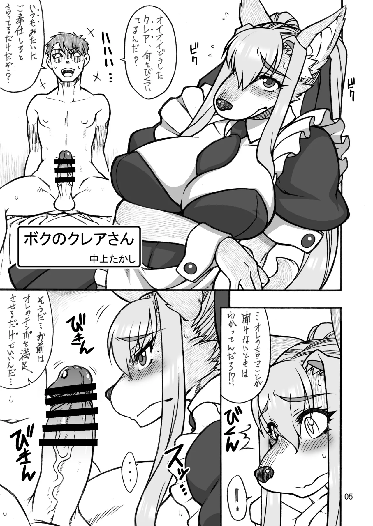 [Mayoineko (Various)] Kemo Lover [Digital] 画像番号 4