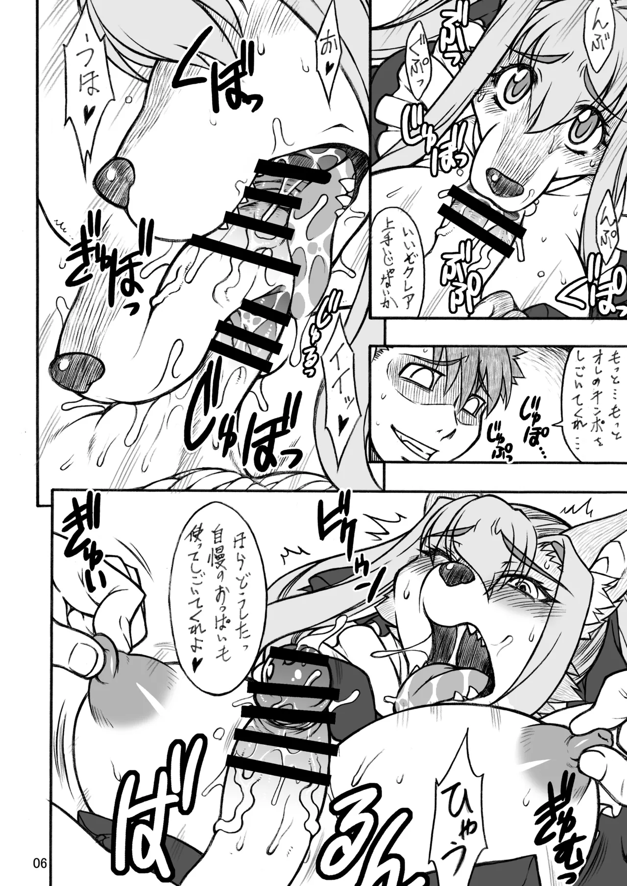 [Mayoineko (Various)] Kemo Lover [Digital] 画像番号 5