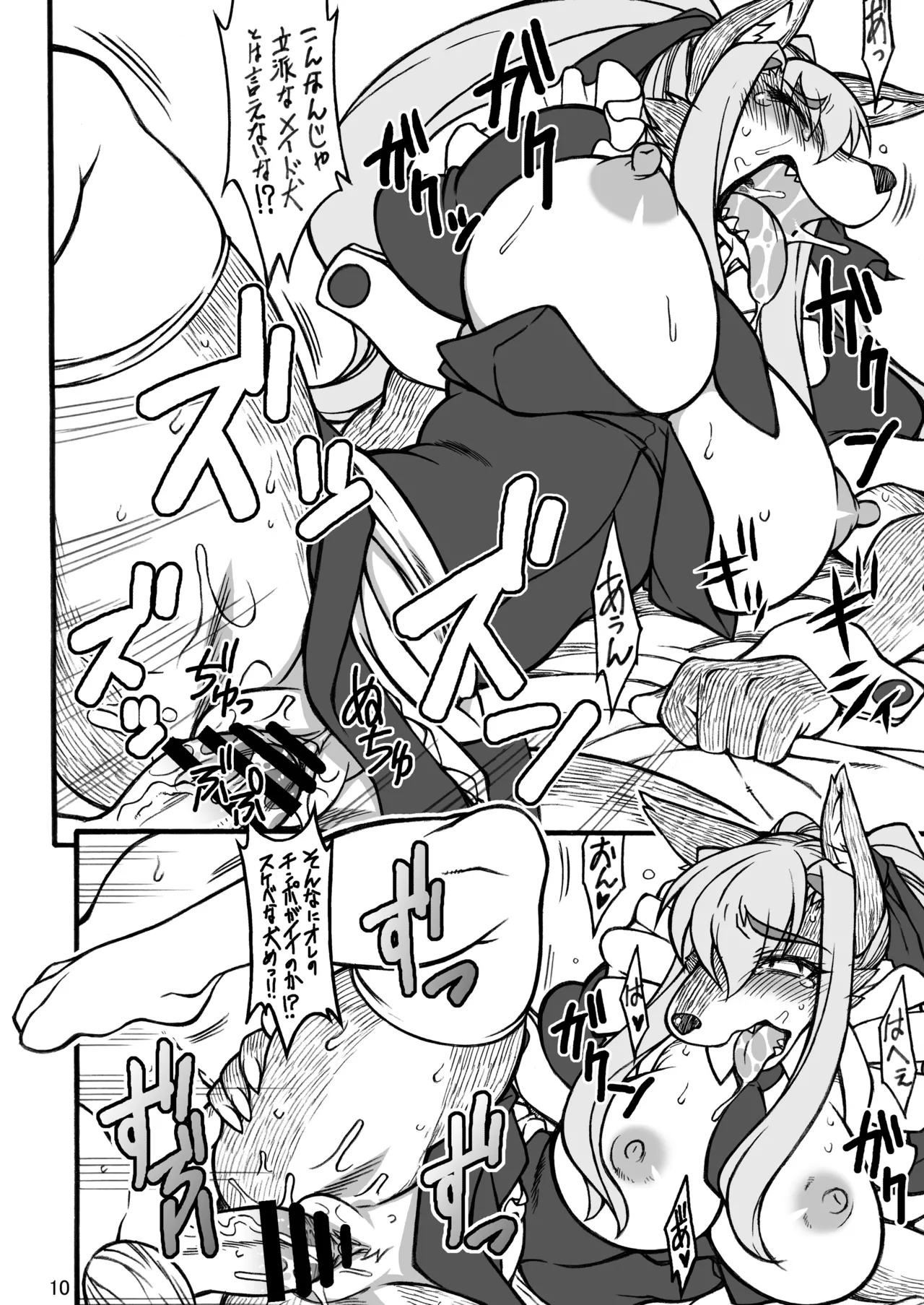 [Mayoineko (Various)] Kemo Lover [Digital] 画像番号 9