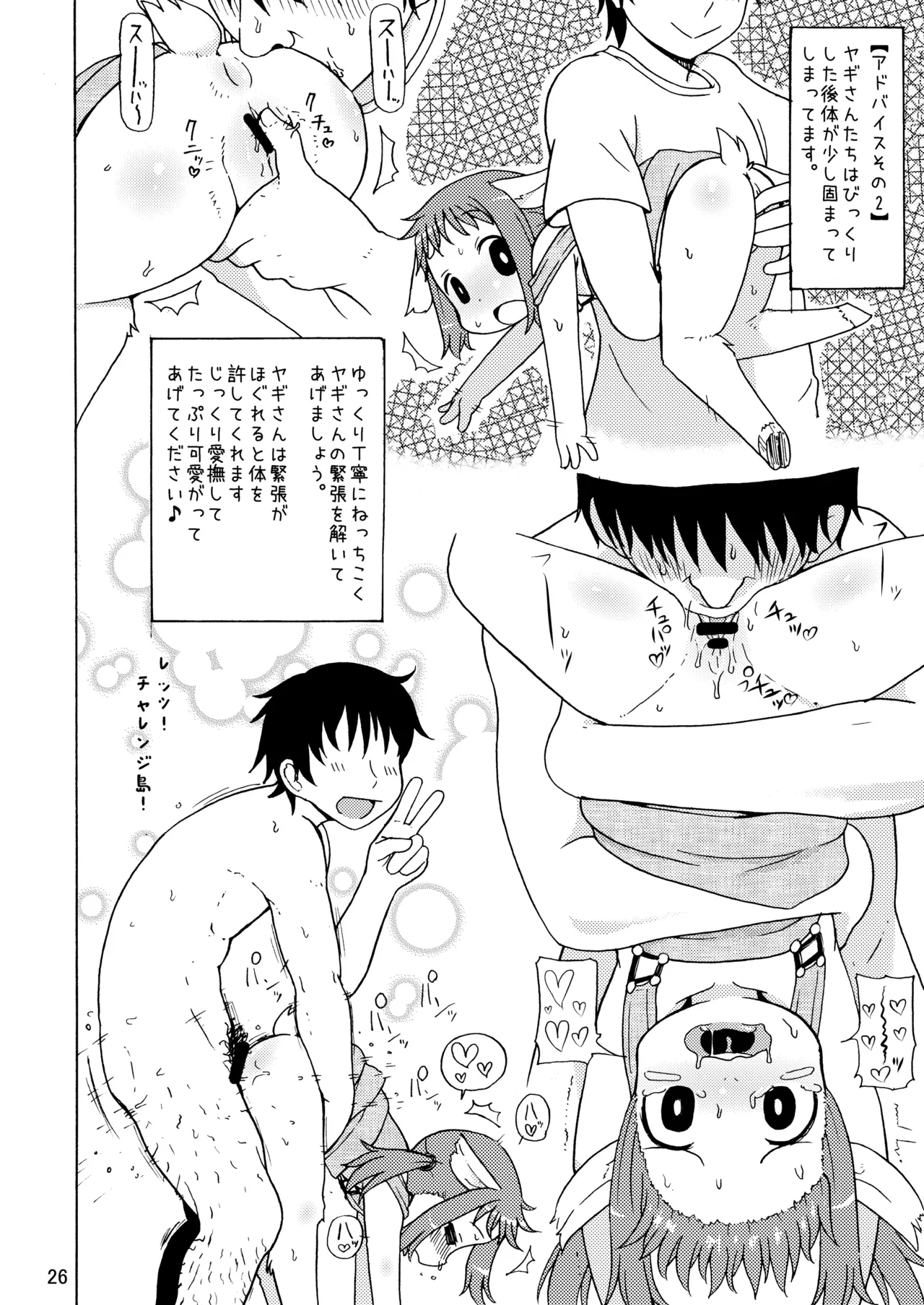 [Mayoineko (Various)] Kemo Lover [Digital] 画像番号 25