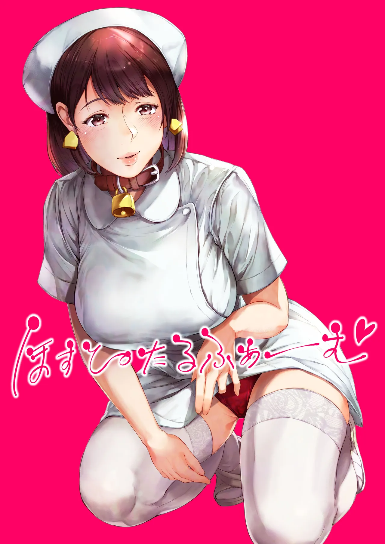 [夜のバンド] ほすぴたるふぁーむ image number 2