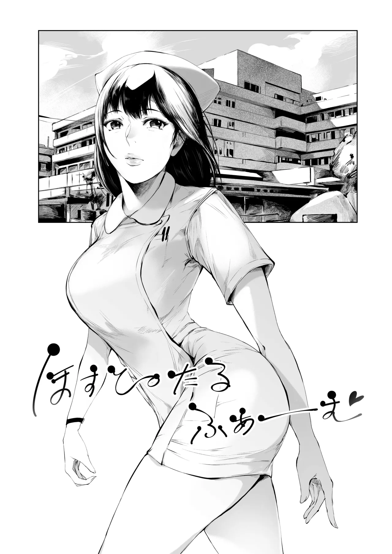 [夜のバンド] ほすぴたるふぁーむ image number 4