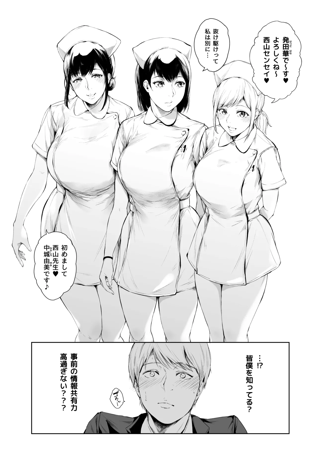 [夜のバンド] ほすぴたるふぁーむ image number 9