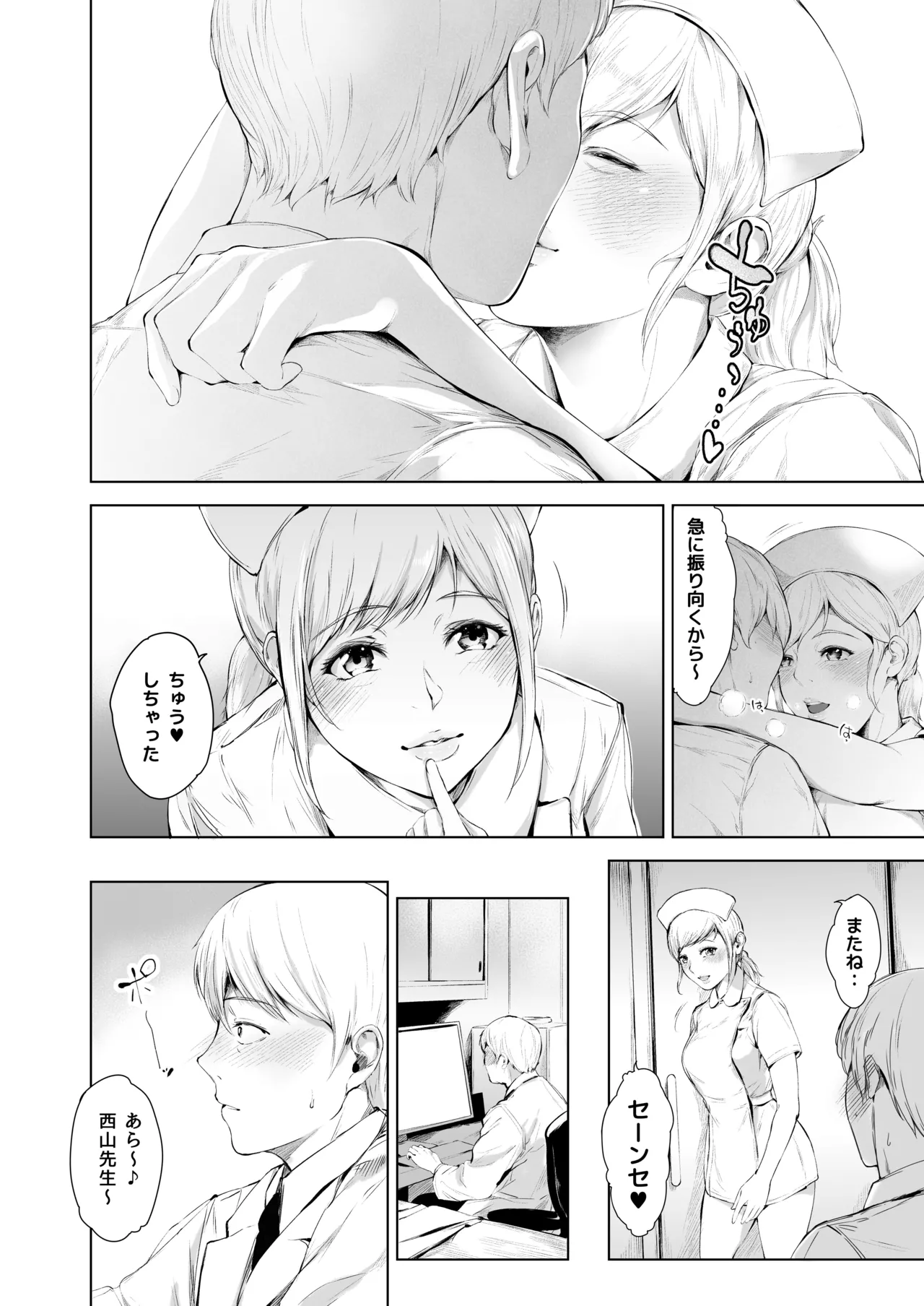 [夜のバンド] ほすぴたるふぁーむ image number 16