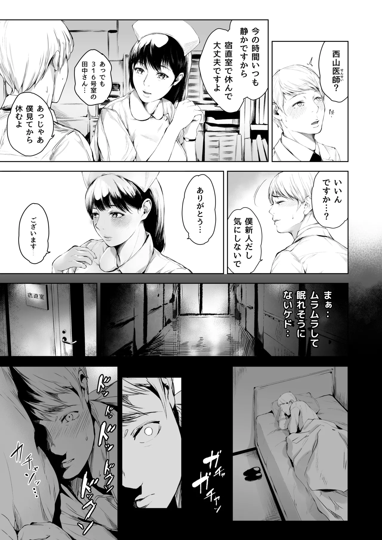 [夜のバンド] ほすぴたるふぁーむ image number 23