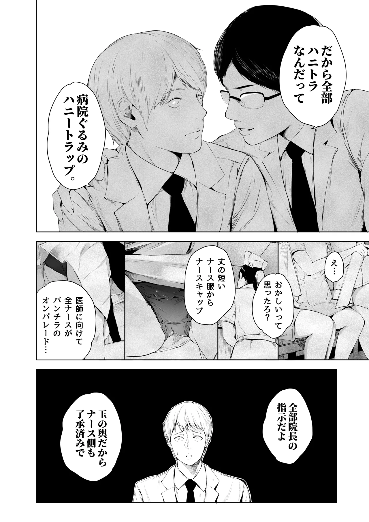 [夜のバンド] ほすぴたるふぁーむ image number 38