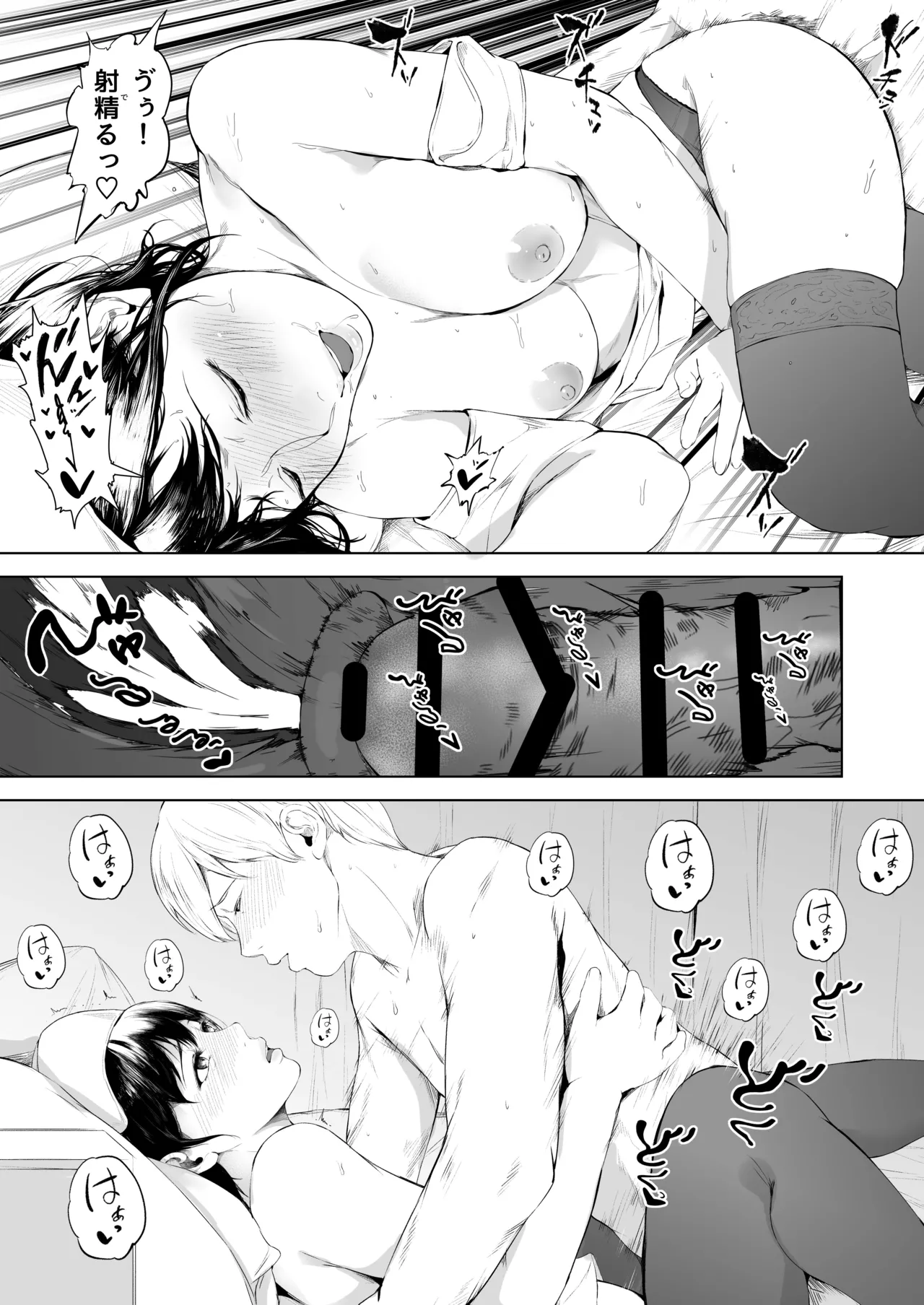 [夜のバンド] ほすぴたるふぁーむ image number 55