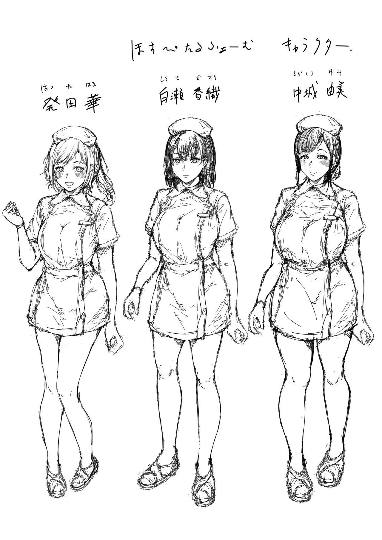 [夜のバンド] ほすぴたるふぁーむ image number 66