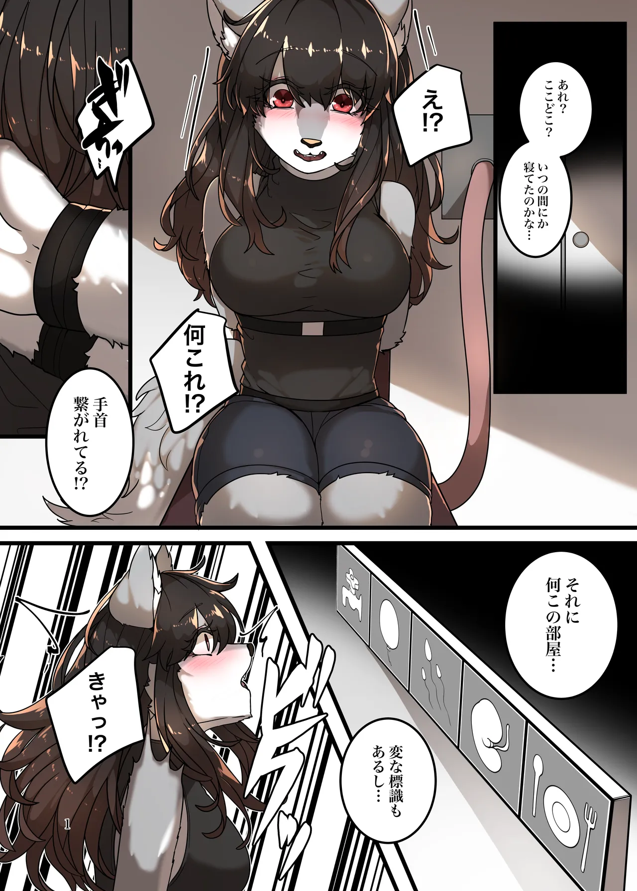 [SunBirth (Tach8)] Bōfuku jikken [Digital] 图片编号 1