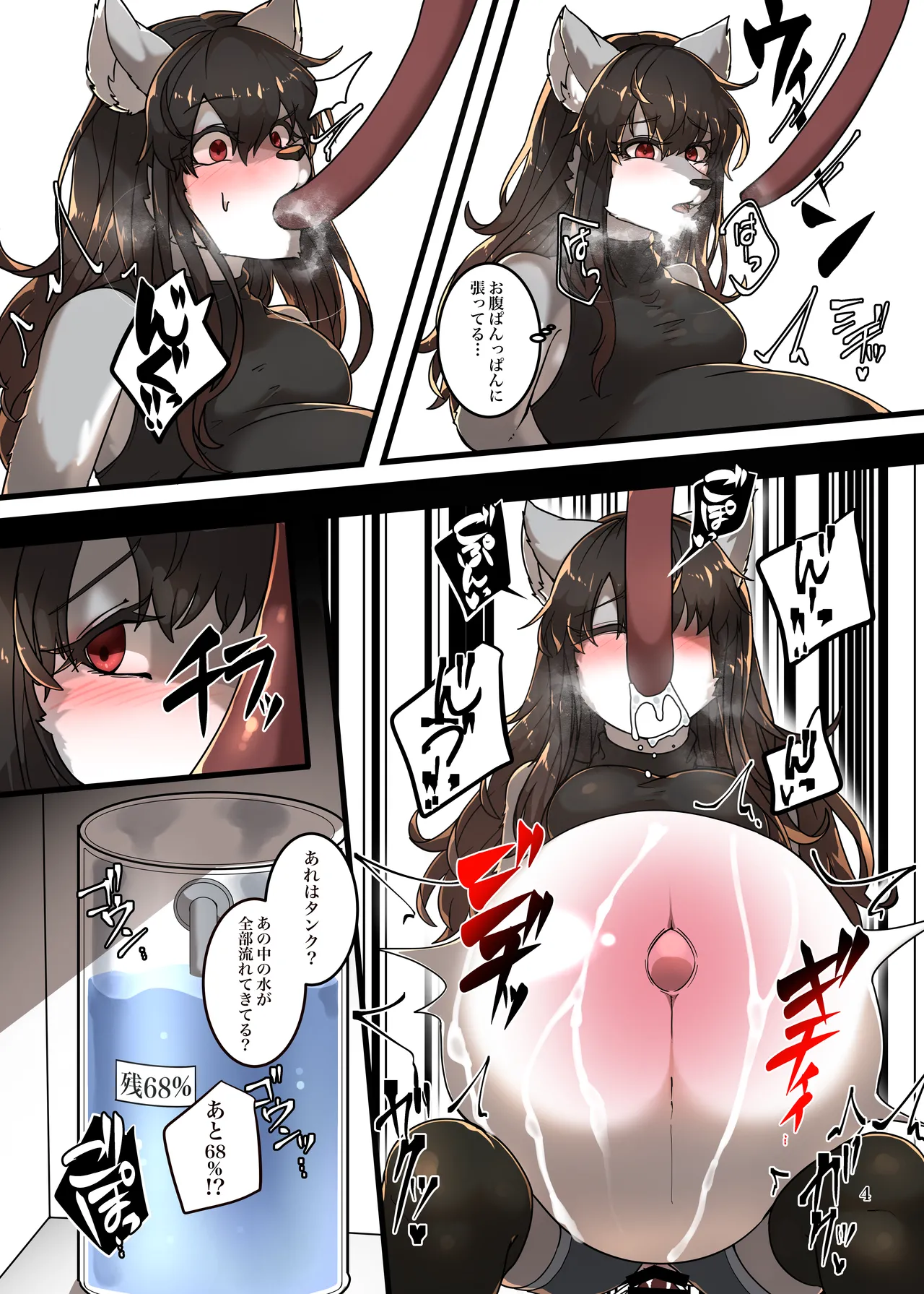 [SunBirth (Tach8)] Bōfuku jikken [Digital] 图片编号 4