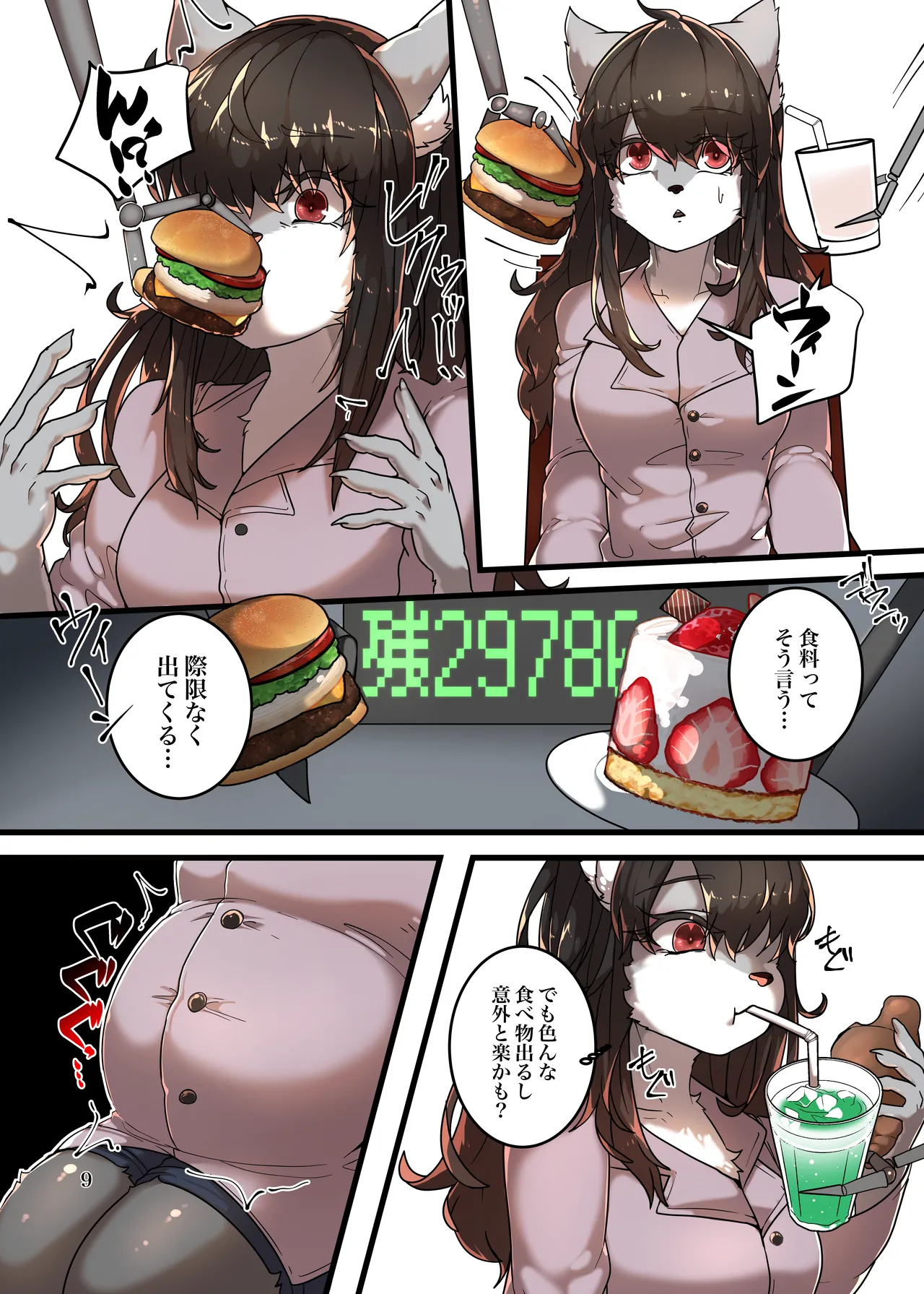 [SunBirth (Tach8)] Bōfuku jikken [Digital] 图片编号 9