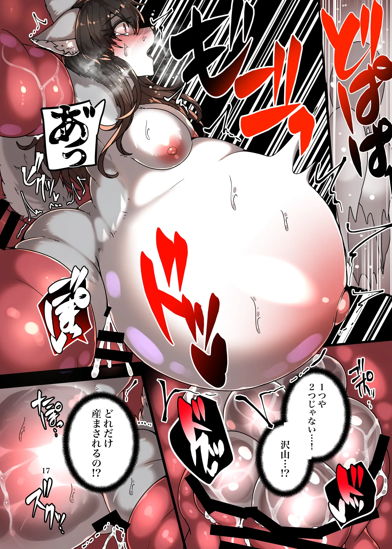 [SunBirth (Tach8)] Bōfuku jikken [Digital] 图片编号 17