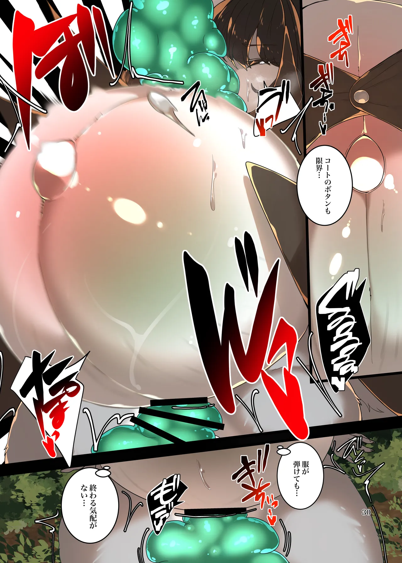 [SunBirth (Tach8)] Bōfuku jikken [Digital] 图片编号 30