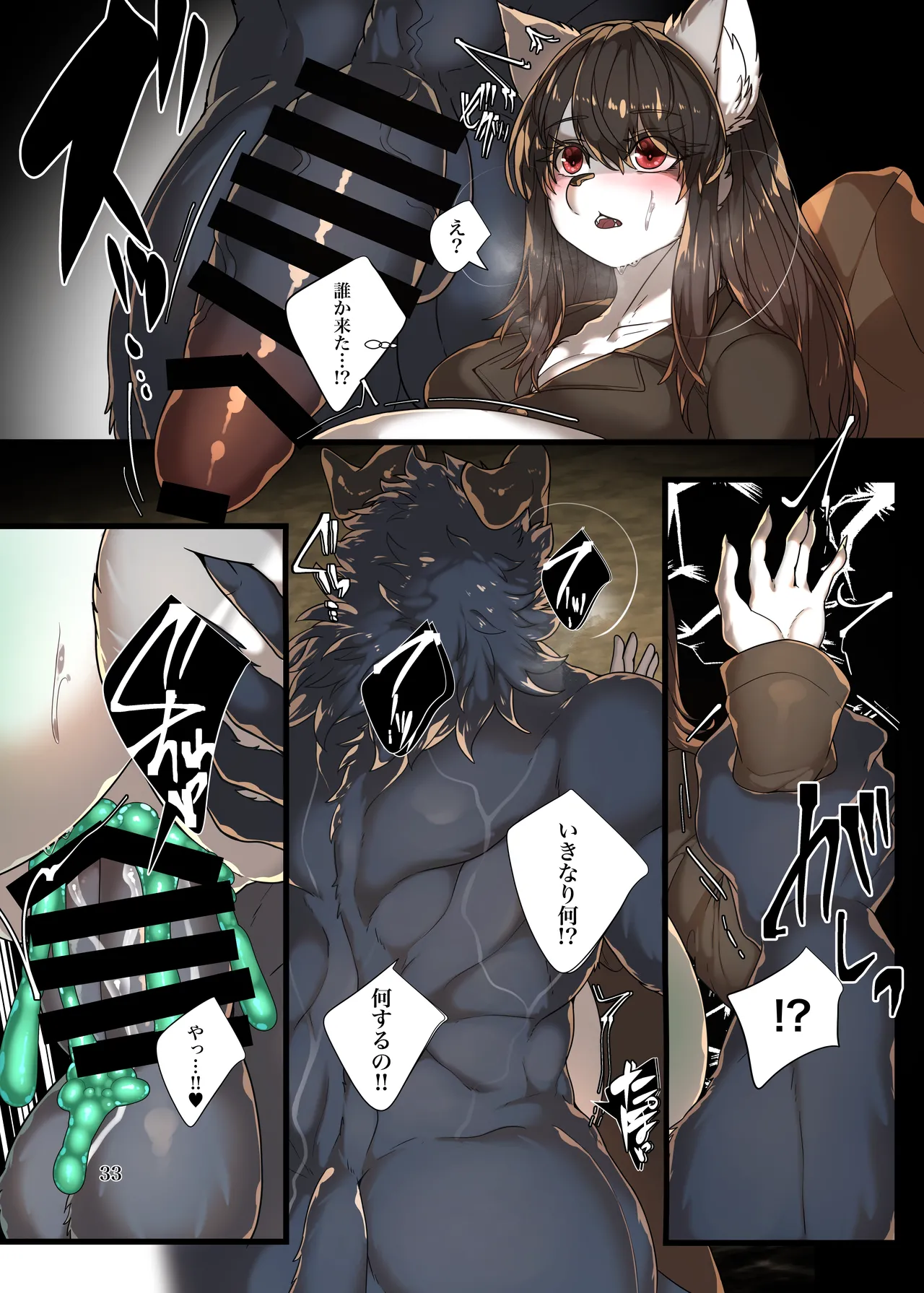 [SunBirth (Tach8)] Bōfuku jikken [Digital] 图片编号 33