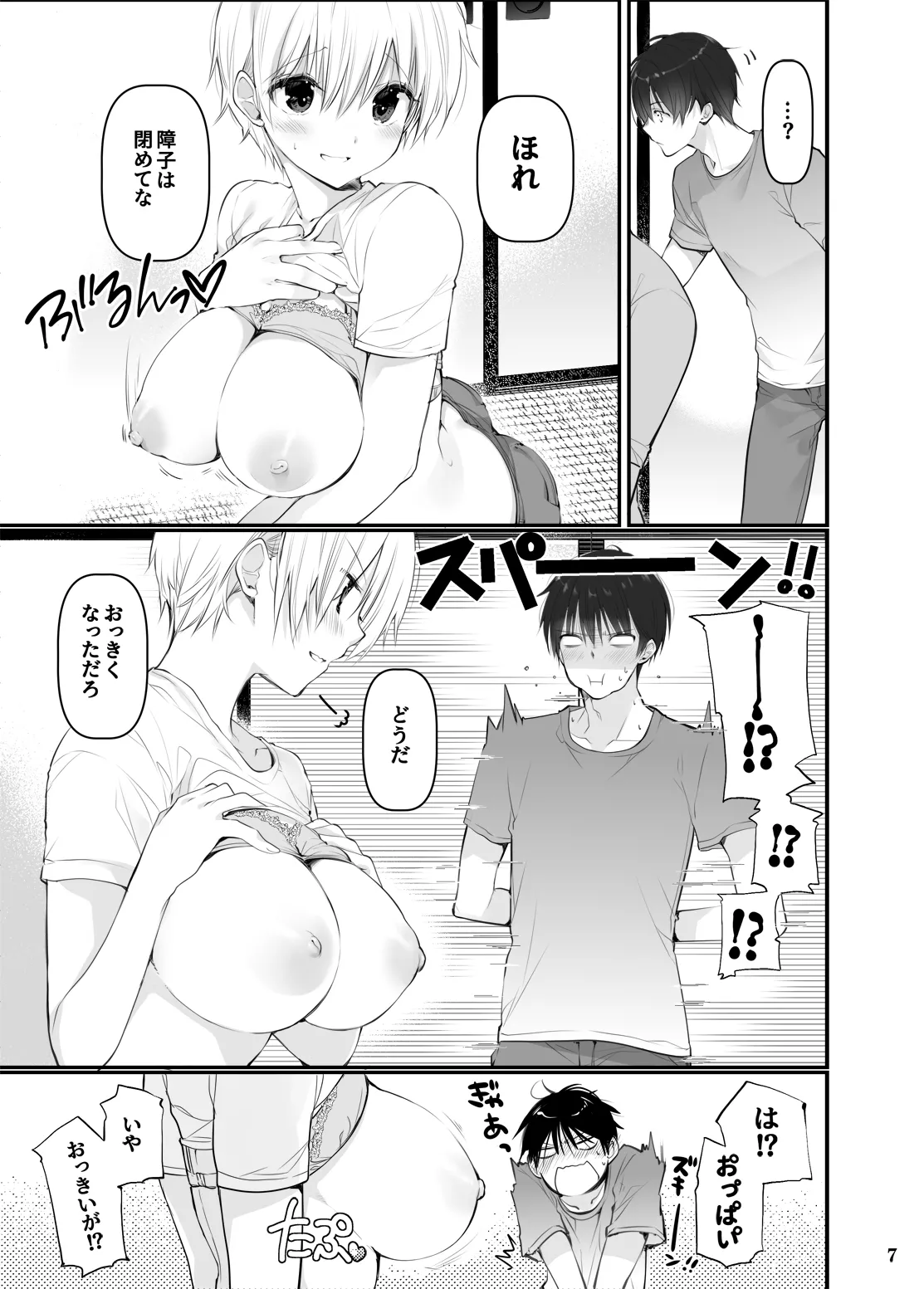 [Takanaedoko (Takanae Kyourin)] Inaka no Osananajimi to hisashiburi ni Saikai shitara Onna ni Natteita 画像番号 6