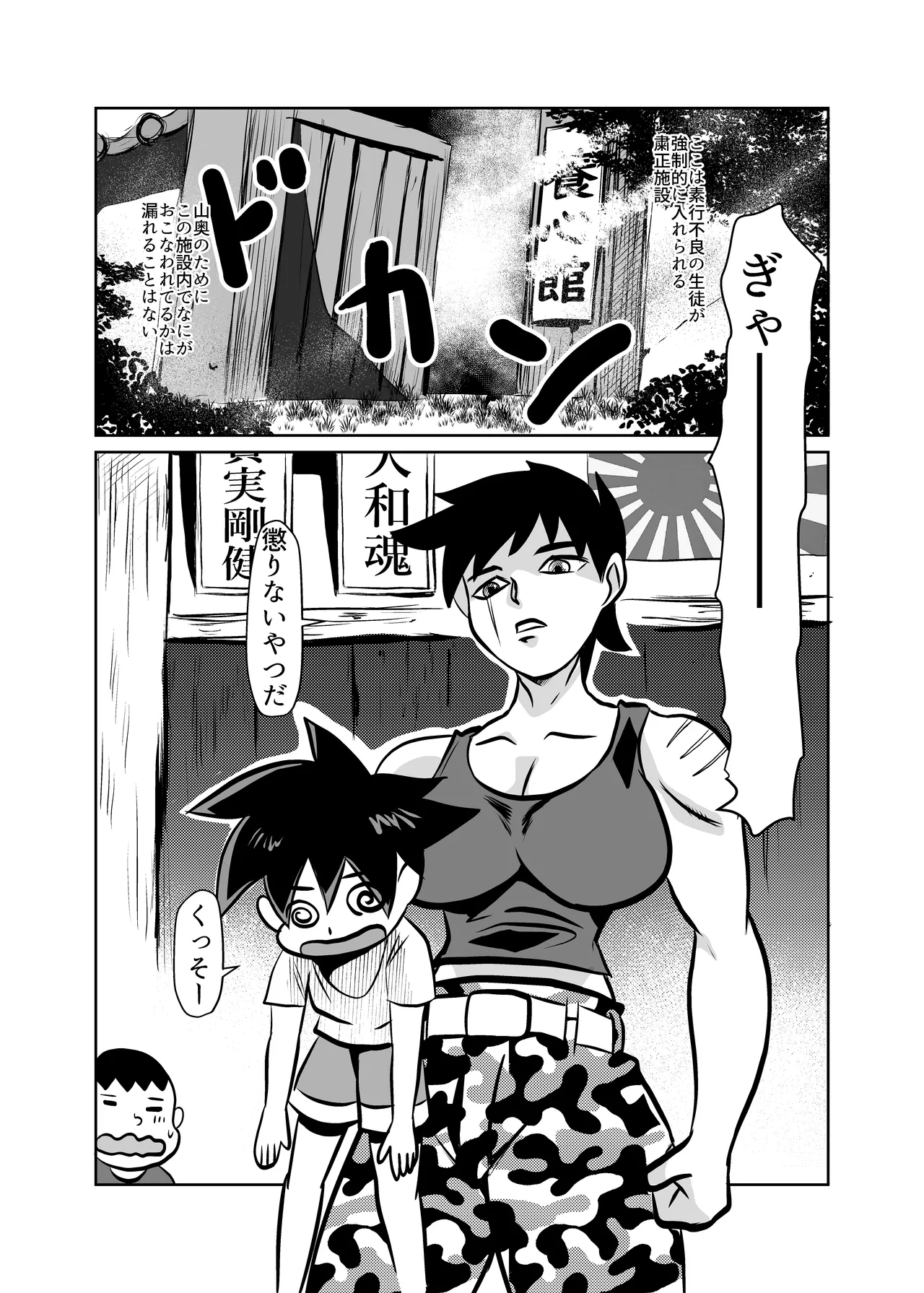 [Chikuwa-kai (Fuyutsuki)] Oni no Onna Kyoukan o Kairaku Choukyou de Mesu Ochisareru image number 2