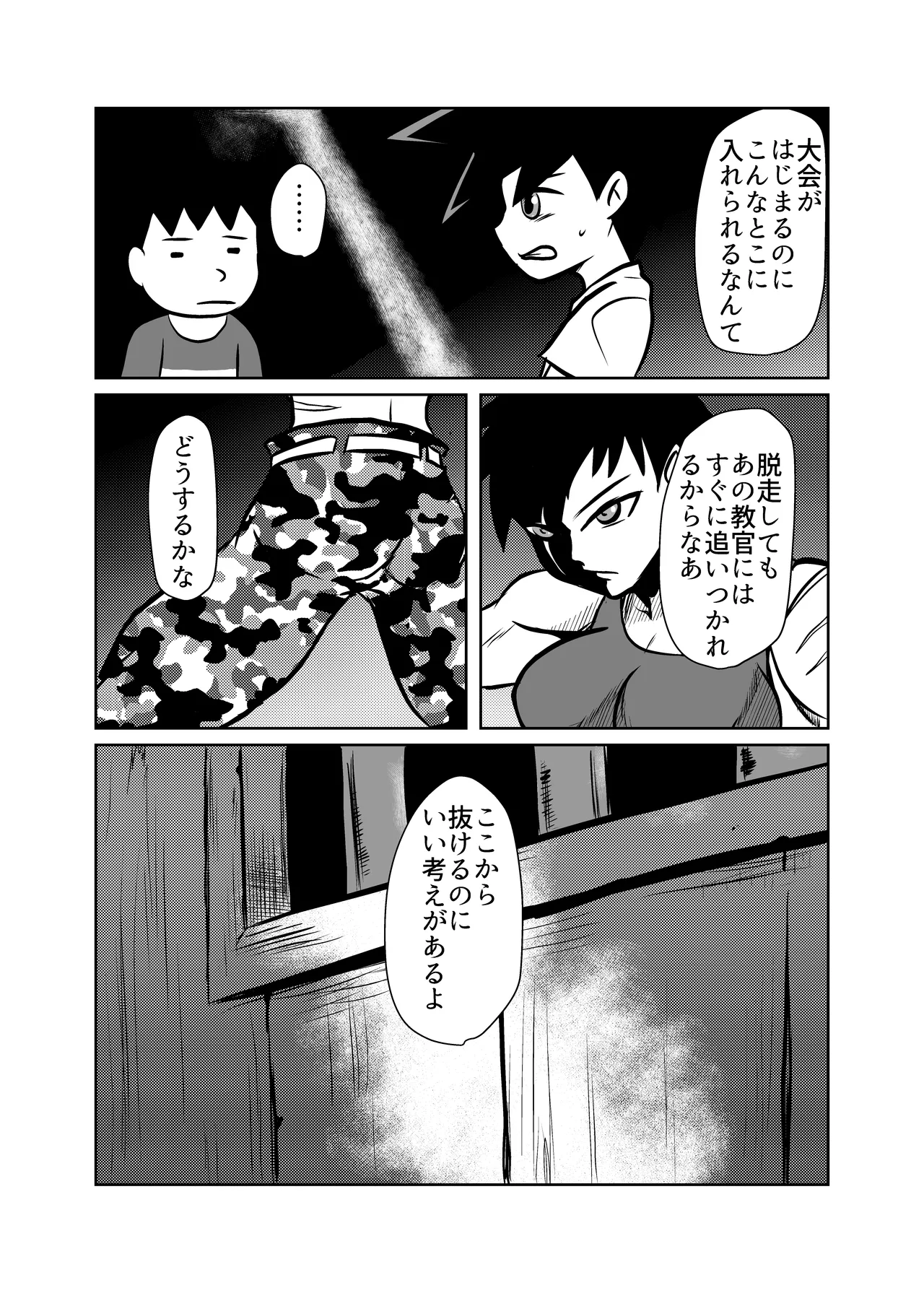 [Chikuwa-kai (Fuyutsuki)] Oni no Onna Kyoukan o Kairaku Choukyou de Mesu Ochisareru image number 4