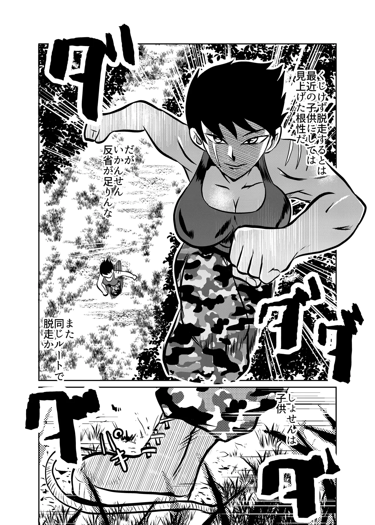 [Chikuwa-kai (Fuyutsuki)] Oni no Onna Kyoukan o Kairaku Choukyou de Mesu Ochisareru image number 6