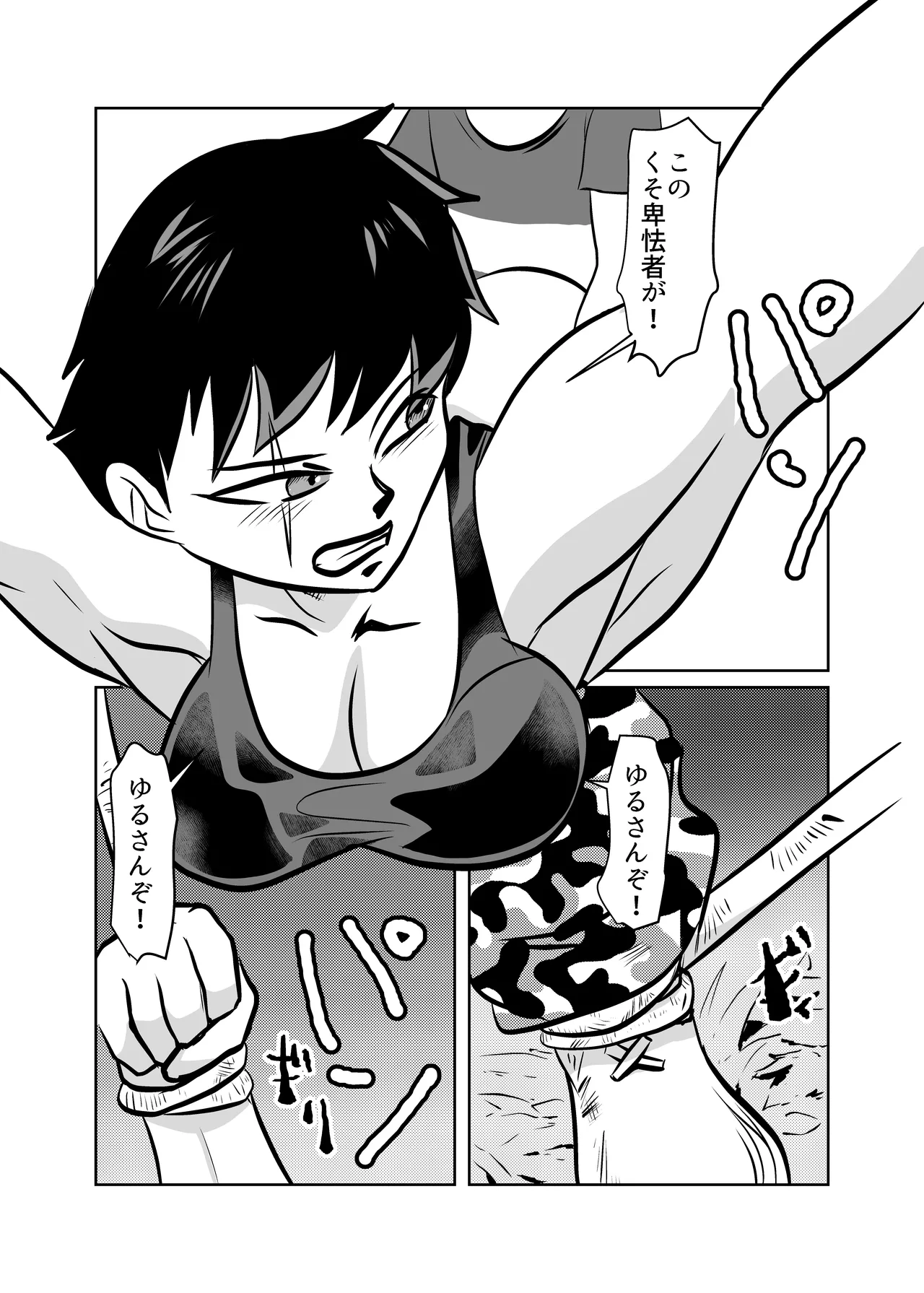 [Chikuwa-kai (Fuyutsuki)] Oni no Onna Kyoukan o Kairaku Choukyou de Mesu Ochisareru image number 16