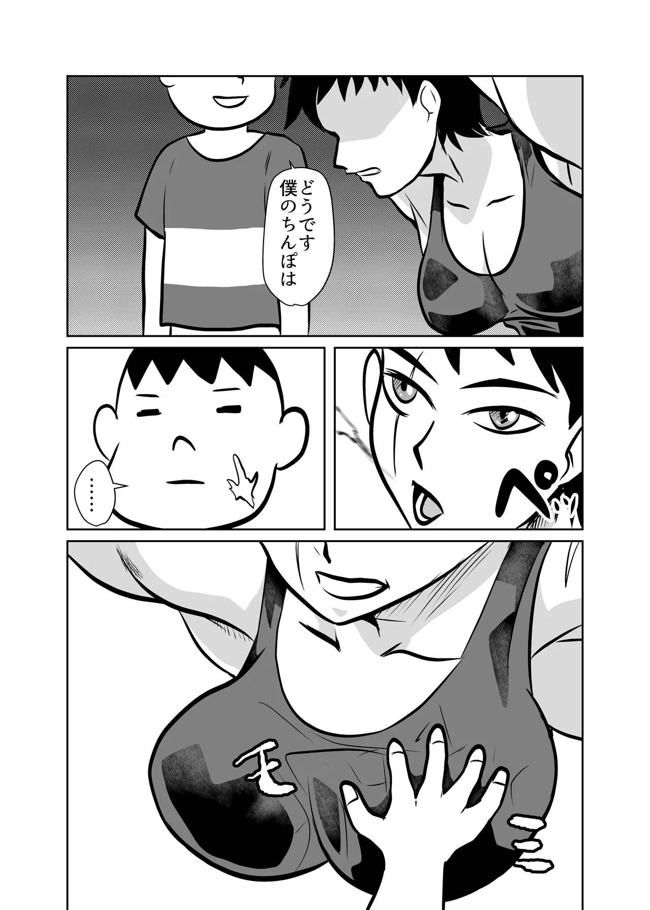 [Chikuwa-kai (Fuyutsuki)] Oni no Onna Kyoukan o Kairaku Choukyou de Mesu Ochisareru image number 20