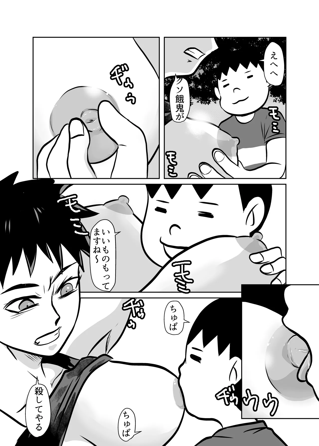 [Chikuwa-kai (Fuyutsuki)] Oni no Onna Kyoukan o Kairaku Choukyou de Mesu Ochisareru image number 22