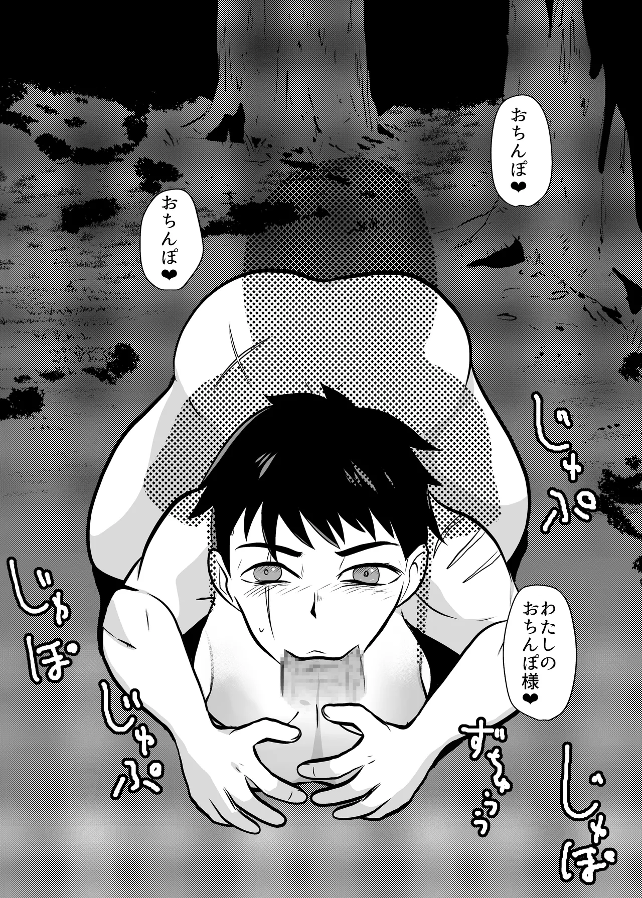 [Chikuwa-kai (Fuyutsuki)] Oni no Onna Kyoukan o Kairaku Choukyou de Mesu Ochisareru image number 33