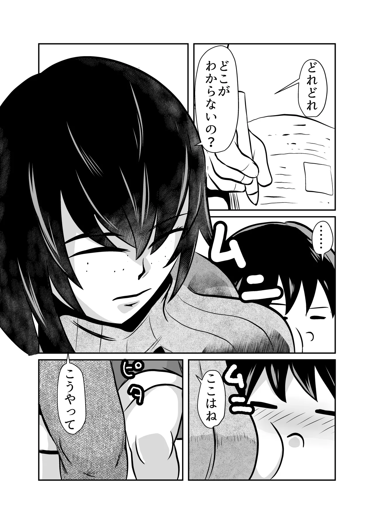 [Chikuwa-kai (Fuyutsuki)] Kateikyoushi Daifuntou 图片编号 3