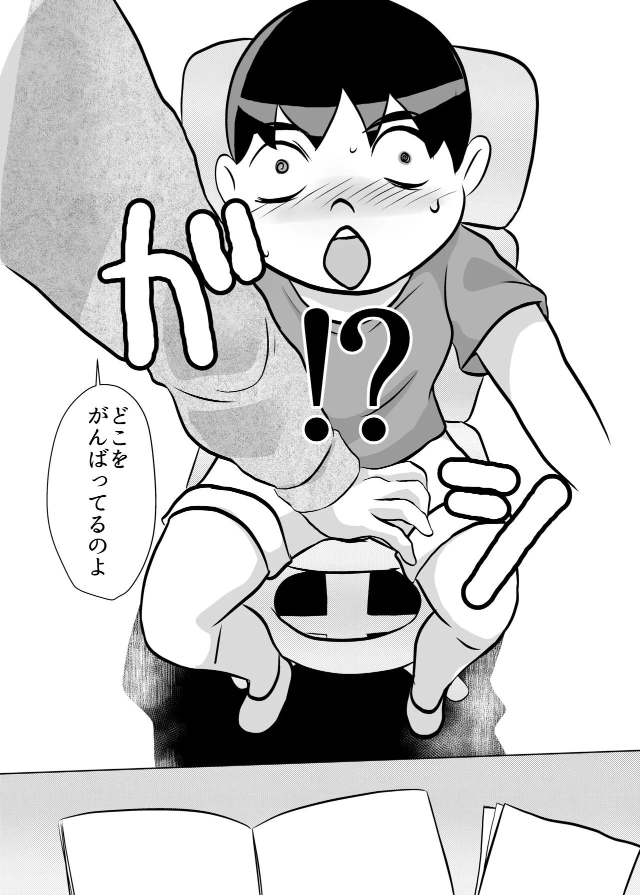 [Chikuwa-kai (Fuyutsuki)] Kateikyoushi Daifuntou 图片编号 5