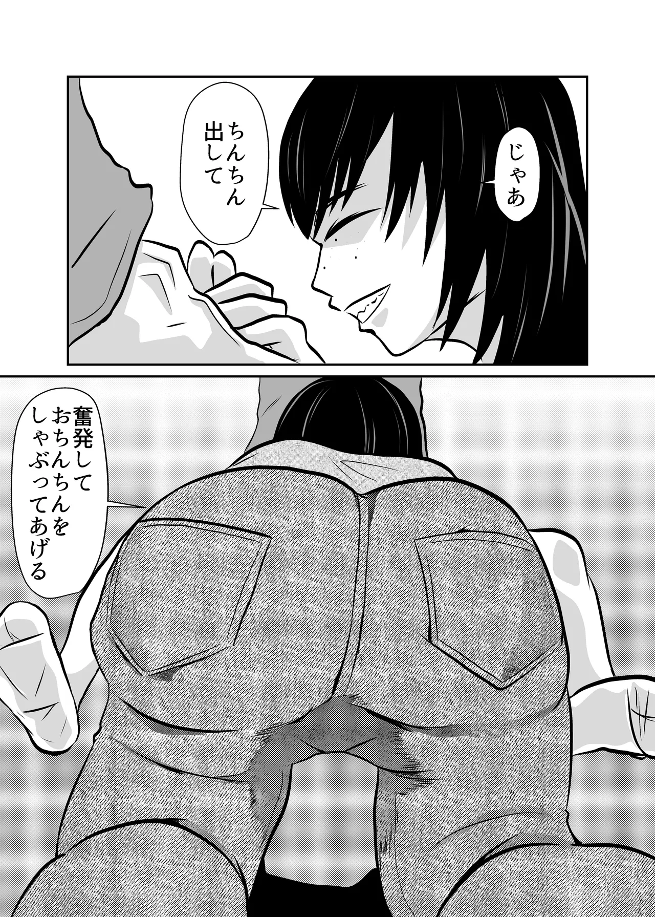 [Chikuwa-kai (Fuyutsuki)] Kateikyoushi Daifuntou 图片编号 17