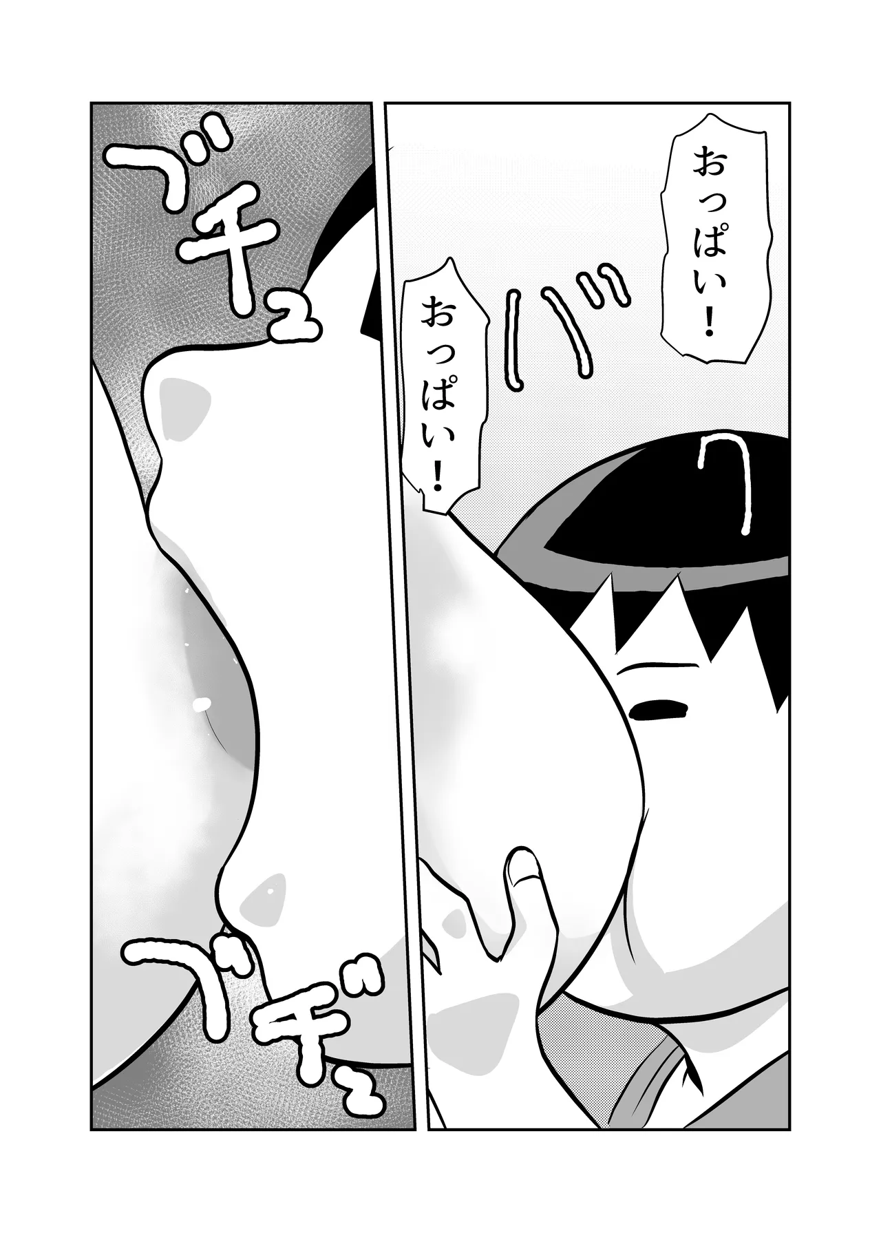 [Chikuwa-kai (Fuyutsuki)] Kateikyoushi Daifuntou 图片编号 30