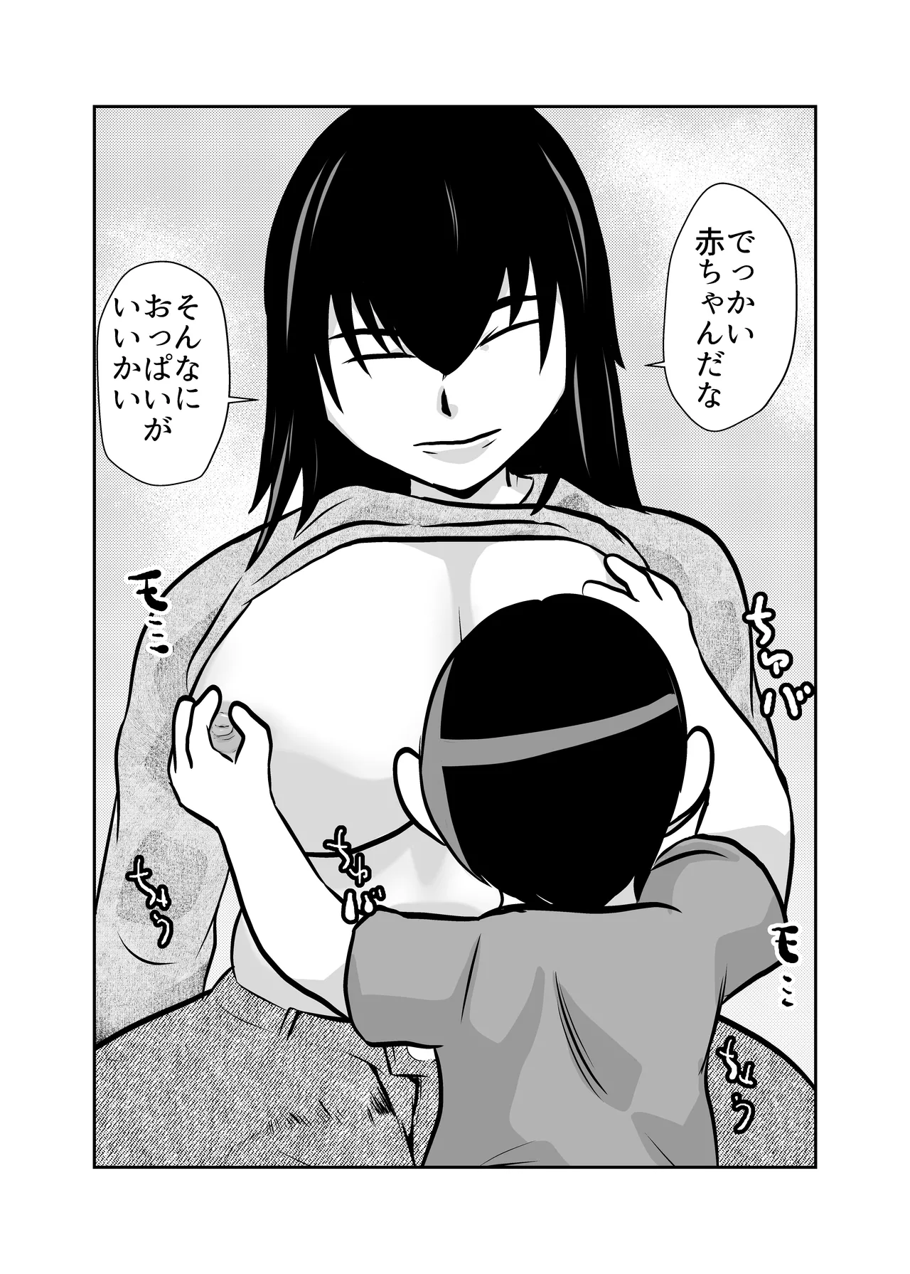 [Chikuwa-kai (Fuyutsuki)] Kateikyoushi Daifuntou 图片编号 31