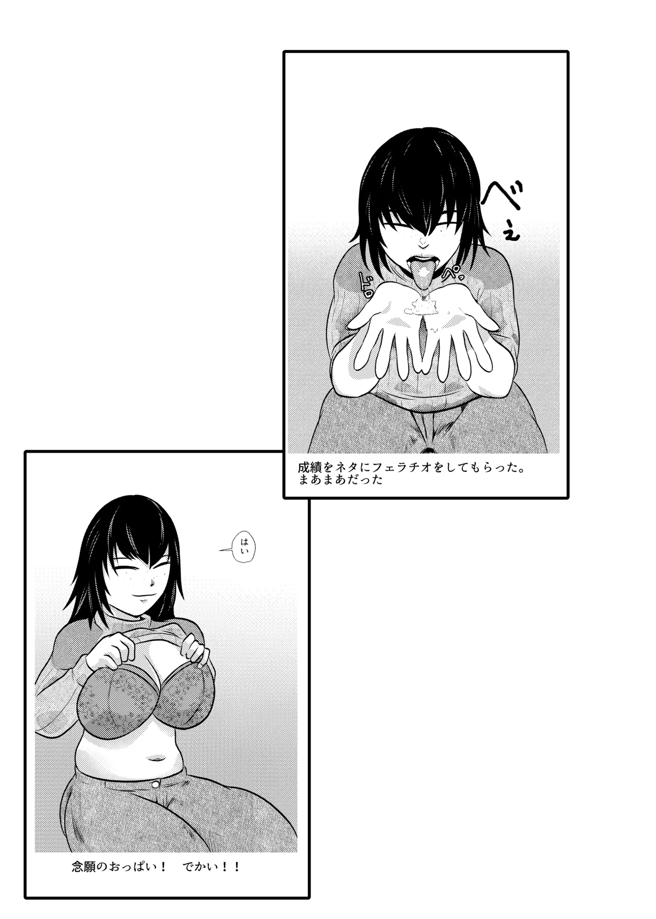 [Chikuwa-kai (Fuyutsuki)] Kateikyoushi Daifuntou 图片编号 50