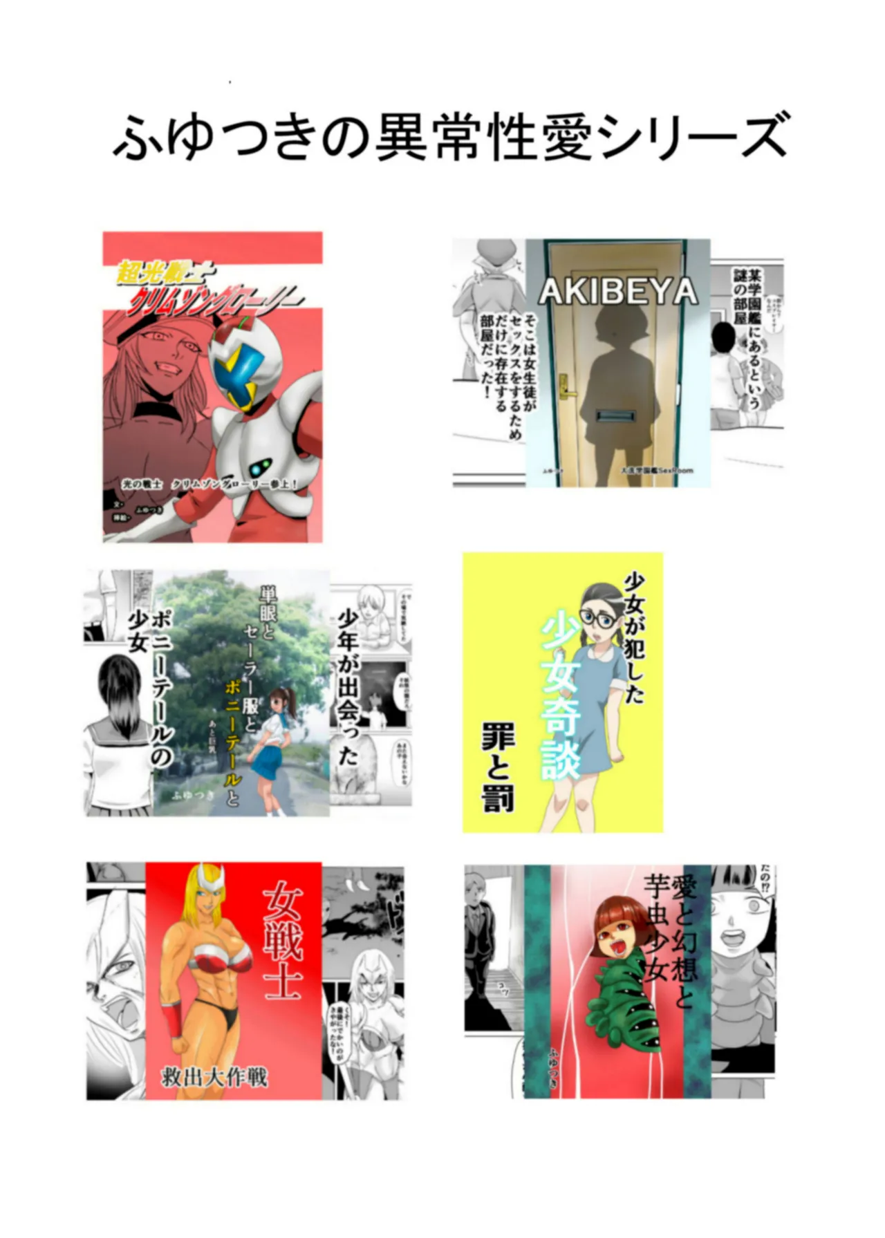 [Chikuwa-kai (Fuyutsuki)] Kateikyoushi Daifuntou 图片编号 53