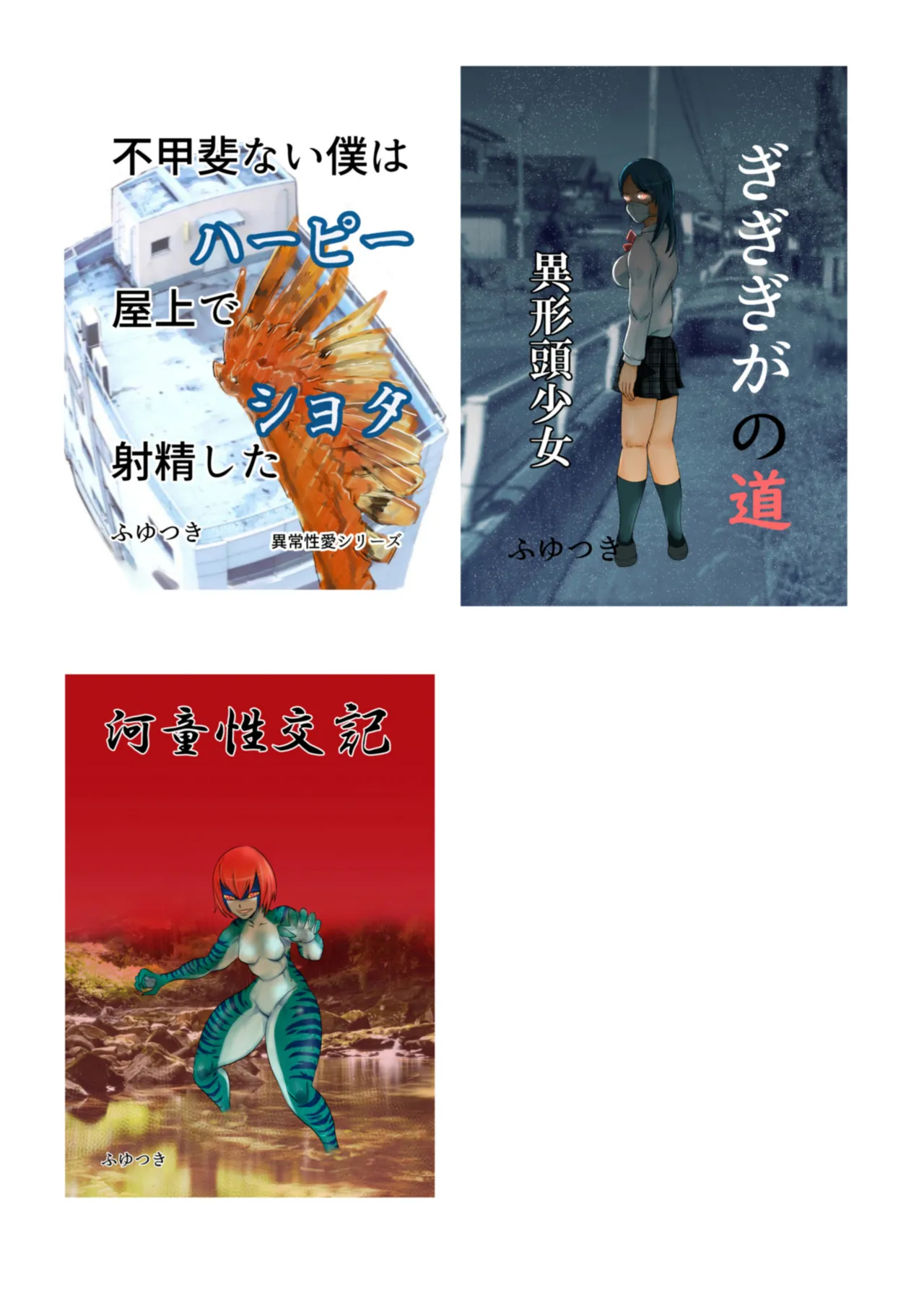 [Chikuwa-kai (Fuyutsuki)] Kateikyoushi Daifuntou 图片编号 54