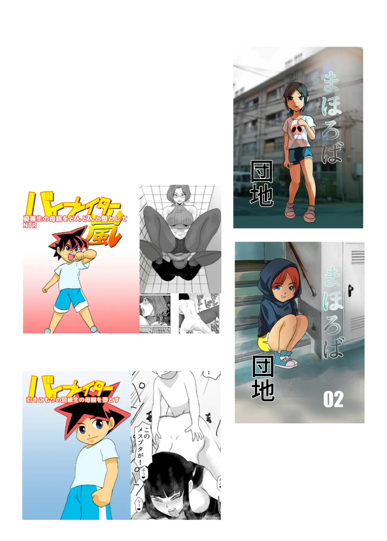 [Chikuwa-kai (Fuyutsuki)] Kateikyoushi Daifuntou 图片编号 55