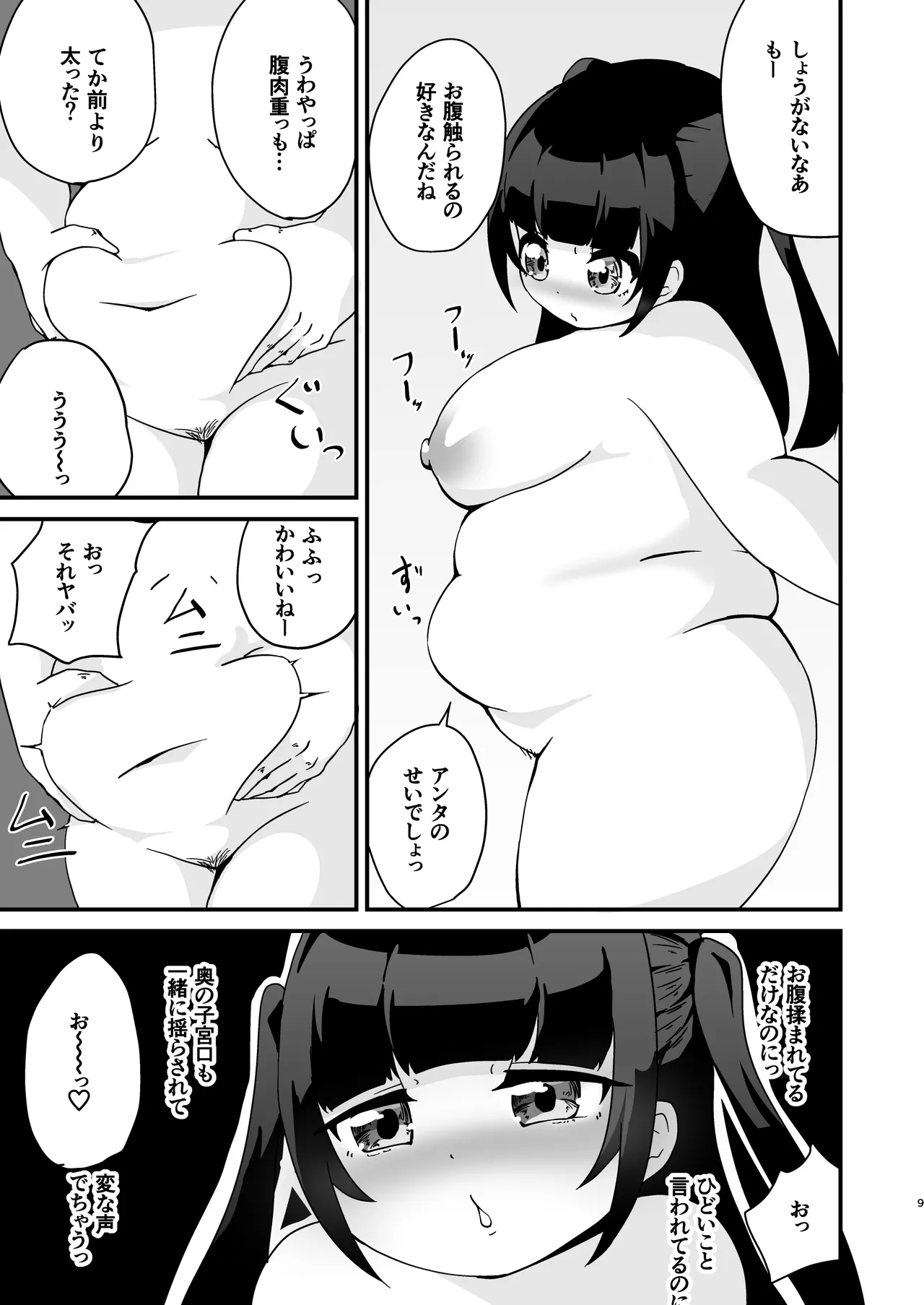 [Chigaya no Yashiro (Hodaka Shiyo)] Pocchari de Tsundere na Choi M Jirai-kei Joshi to Ecchi Suru Manga 画像番号 9