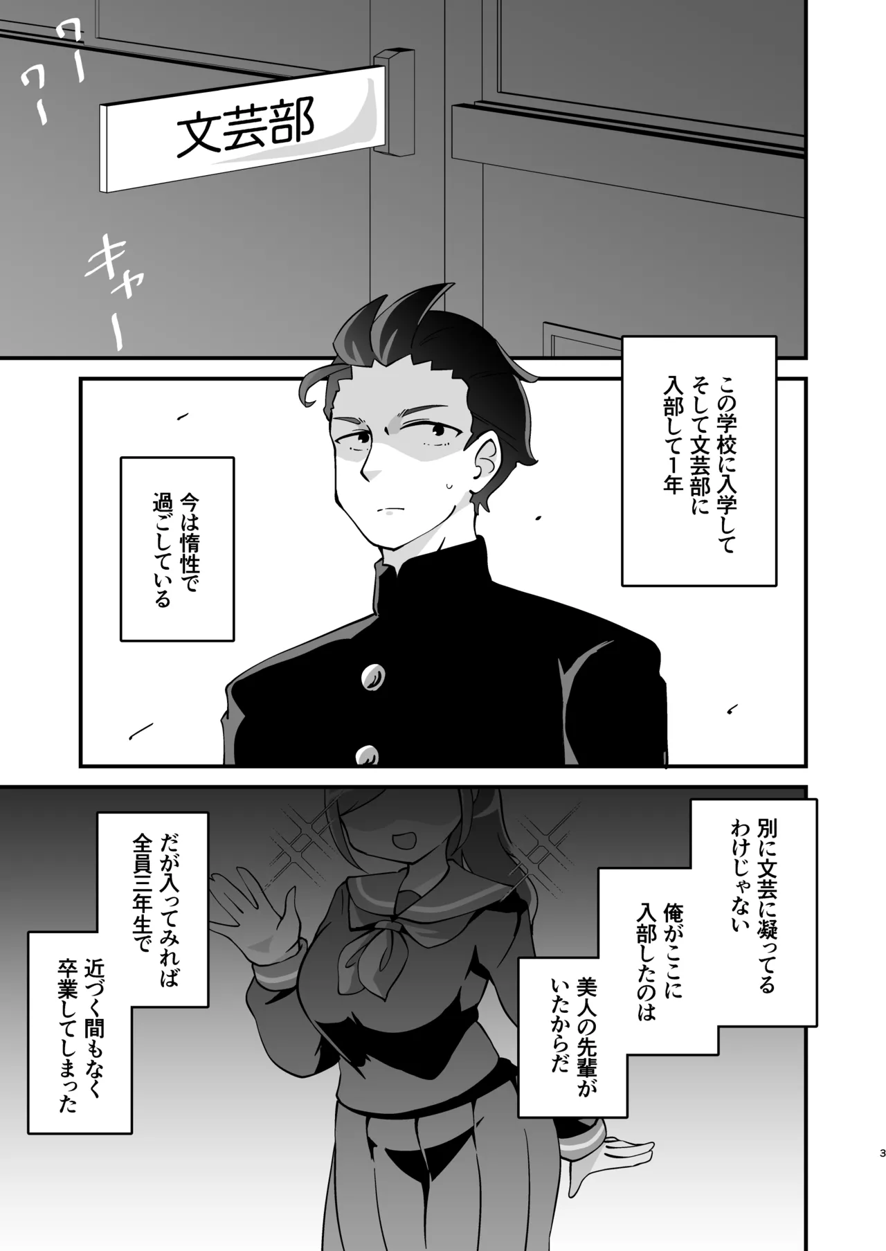 [Chigaya no Yashiro (Hodaka Shiyo)] Mocchiri de Muttsuri na Oohara-san 图片编号 4