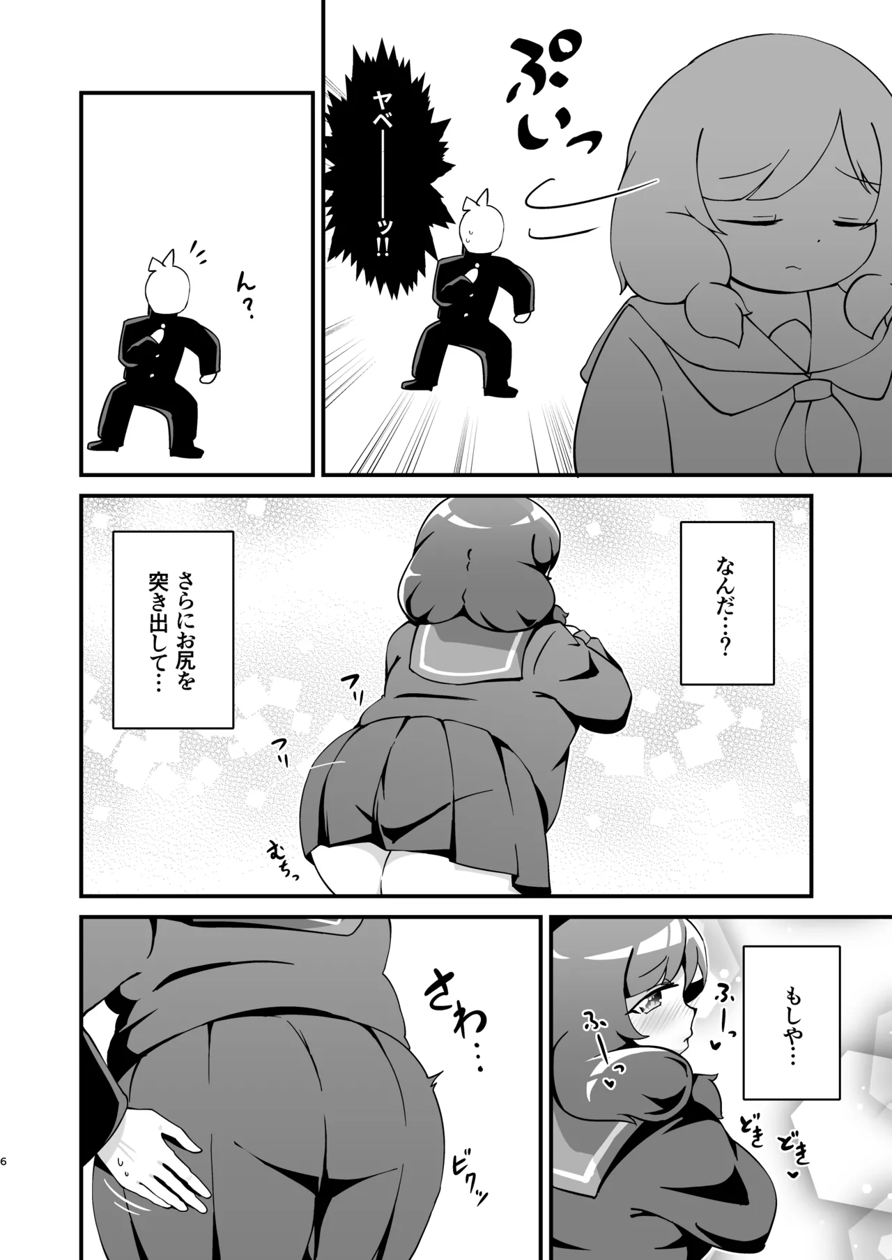 [Chigaya no Yashiro (Hodaka Shiyo)] Mocchiri de Muttsuri na Oohara-san 图片编号 7