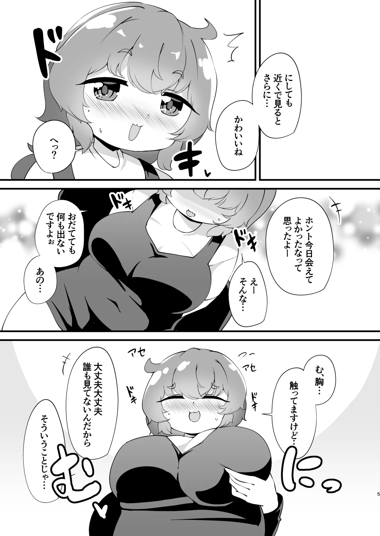 [Chigaya no Yashiro (Hodaka Shiyo)] Kantan ni Hotel ni Tsurekomeru Oshi ni Yowakute Nagasare Yasui Jimi Pocha JD numero di immagine  4