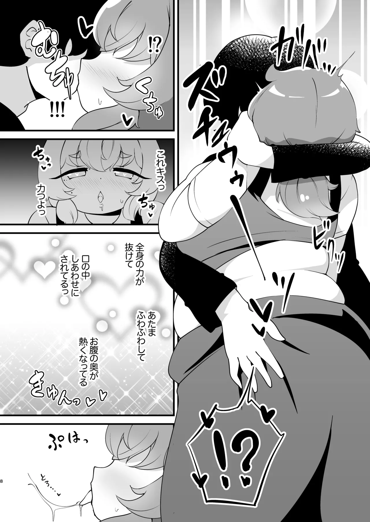 [Chigaya no Yashiro (Hodaka Shiyo)] Kantan ni Hotel ni Tsurekomeru Oshi ni Yowakute Nagasare Yasui Jimi Pocha JD numero di immagine  7