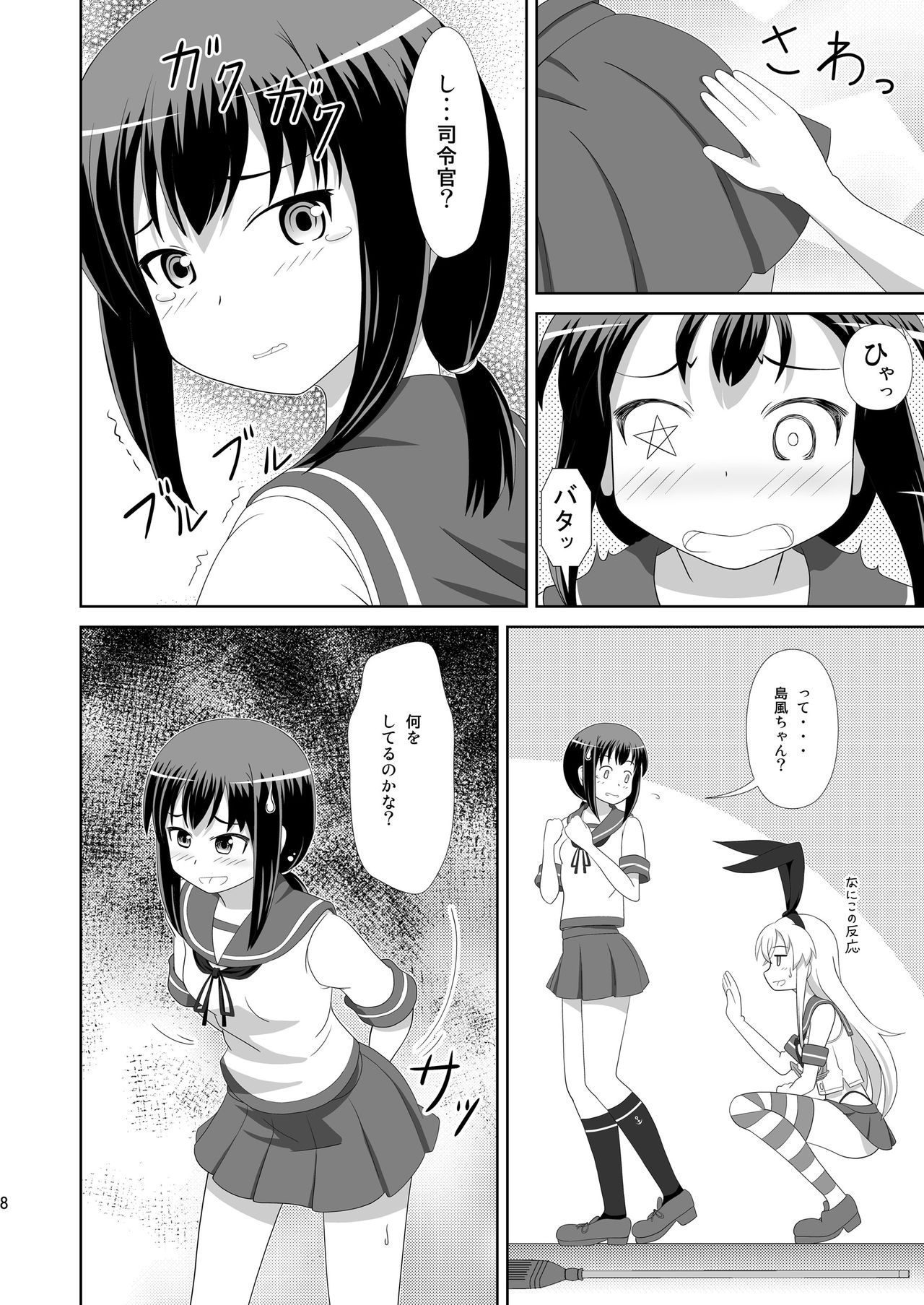 [Mugen Kidousha (Hiraizumi)] Shimakaze ni Onee-sama ga Dekimashita! (Kantai Collection -KanColle-) [Digital] 图片编号 8