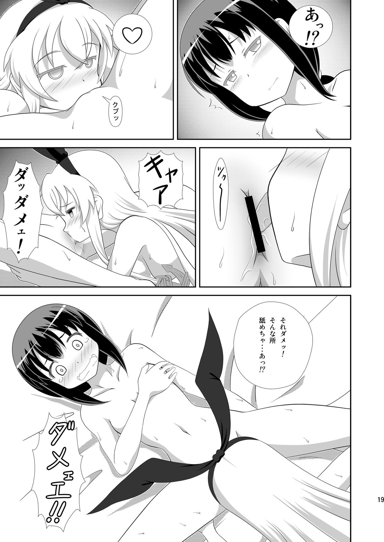 [Mugen Kidousha (Hiraizumi)] Shimakaze ni Onee-sama ga Dekimashita! (Kantai Collection -KanColle-) [Digital] 图片编号 19